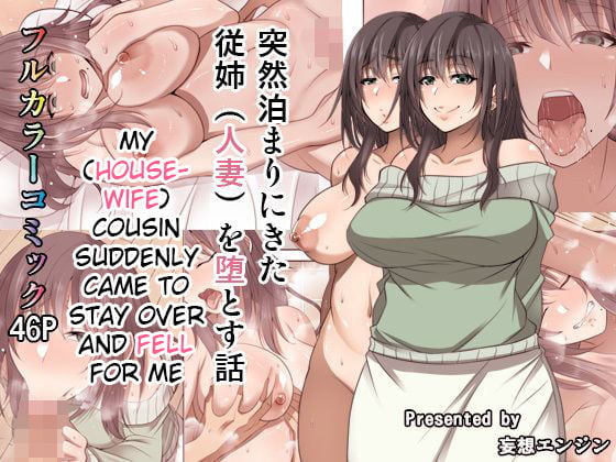 My Cousin Suddenly Came To Stay Over And Fell For Me [Korotsuke] 1 . My Cousin Suddenly Came To Stay Over And Fell For Me [Korotsuke] – page 1