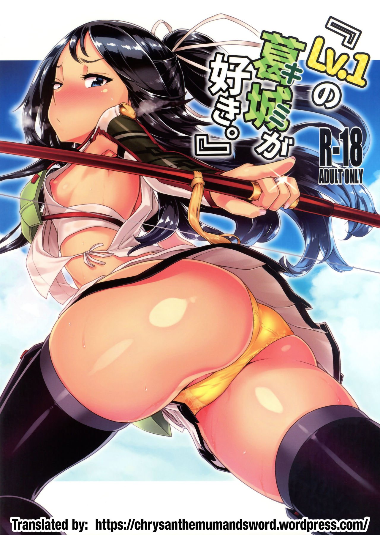 “I’d Love You Even If You Were Level One.” (Kantai Collection -KanColle-) [Dam] 1 . "I'd Love You Even If You Were Level One."  - Chapter 1 (Kantai Collection -KanColle-) [Dam] – page 1