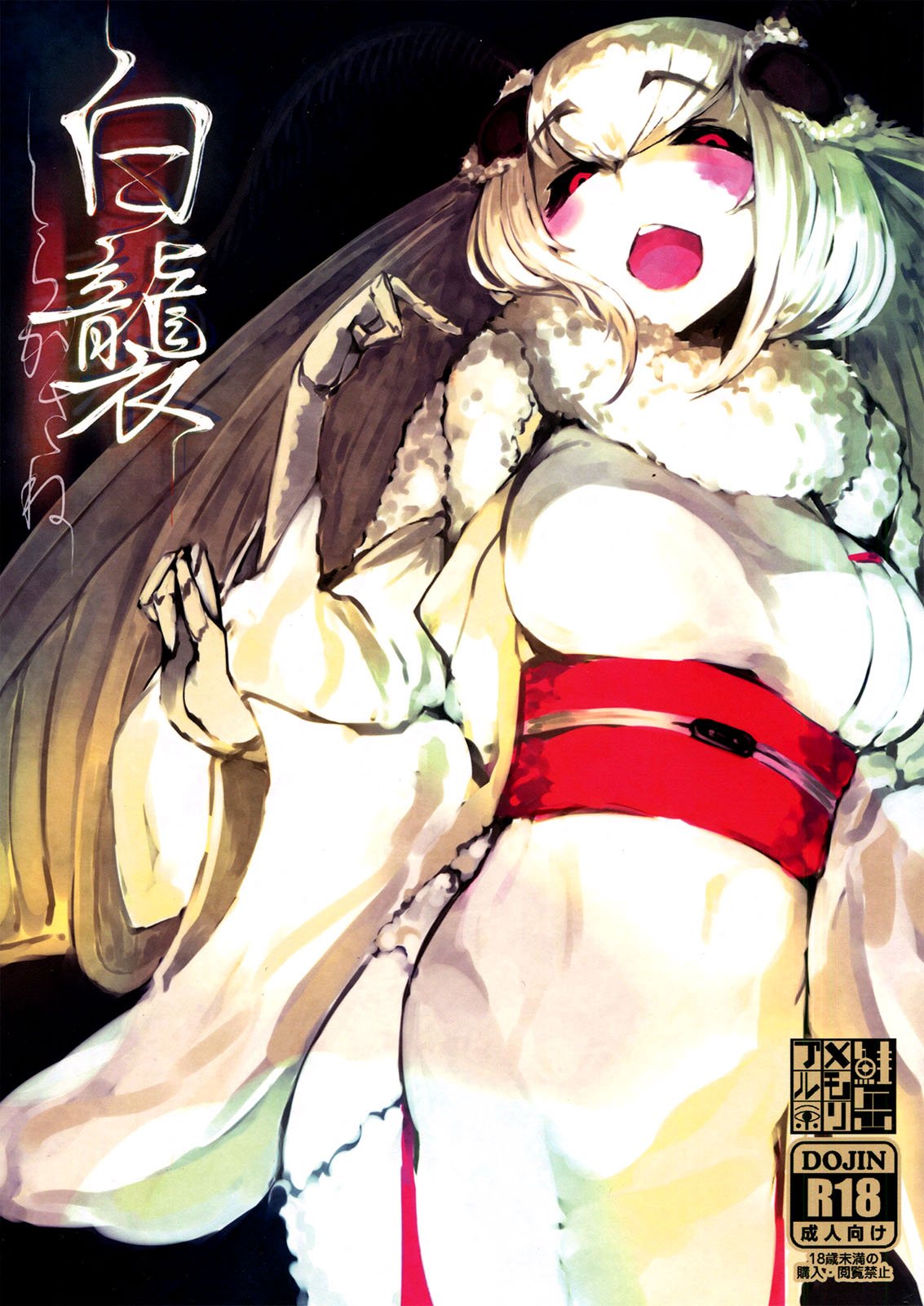 Layers of White [SOLOPIPB] 1 . Layers of White - Chapter 1 [SOLOPIPB] – page 1