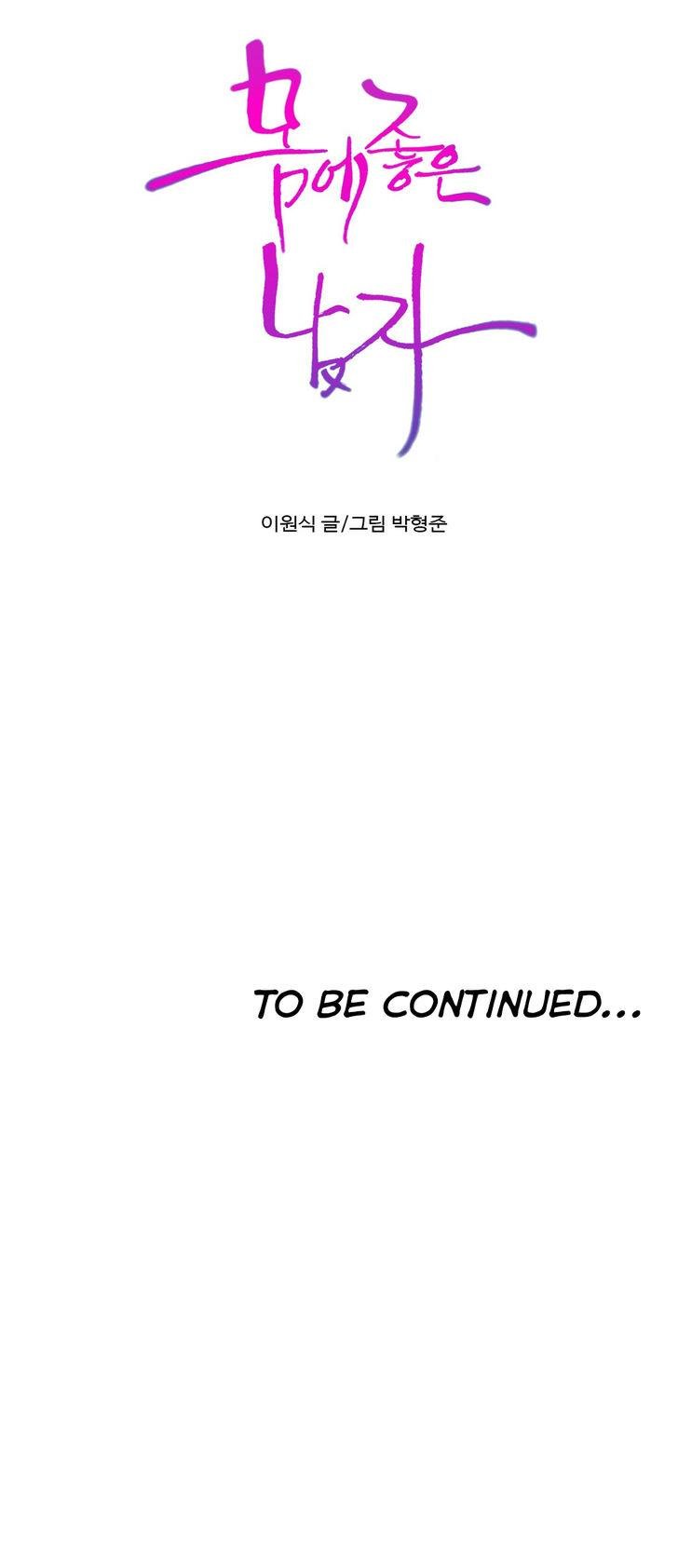 Sweet Guy [Lee Won-sik, Hyeong-jun Park] Chapter 68 – page 20
