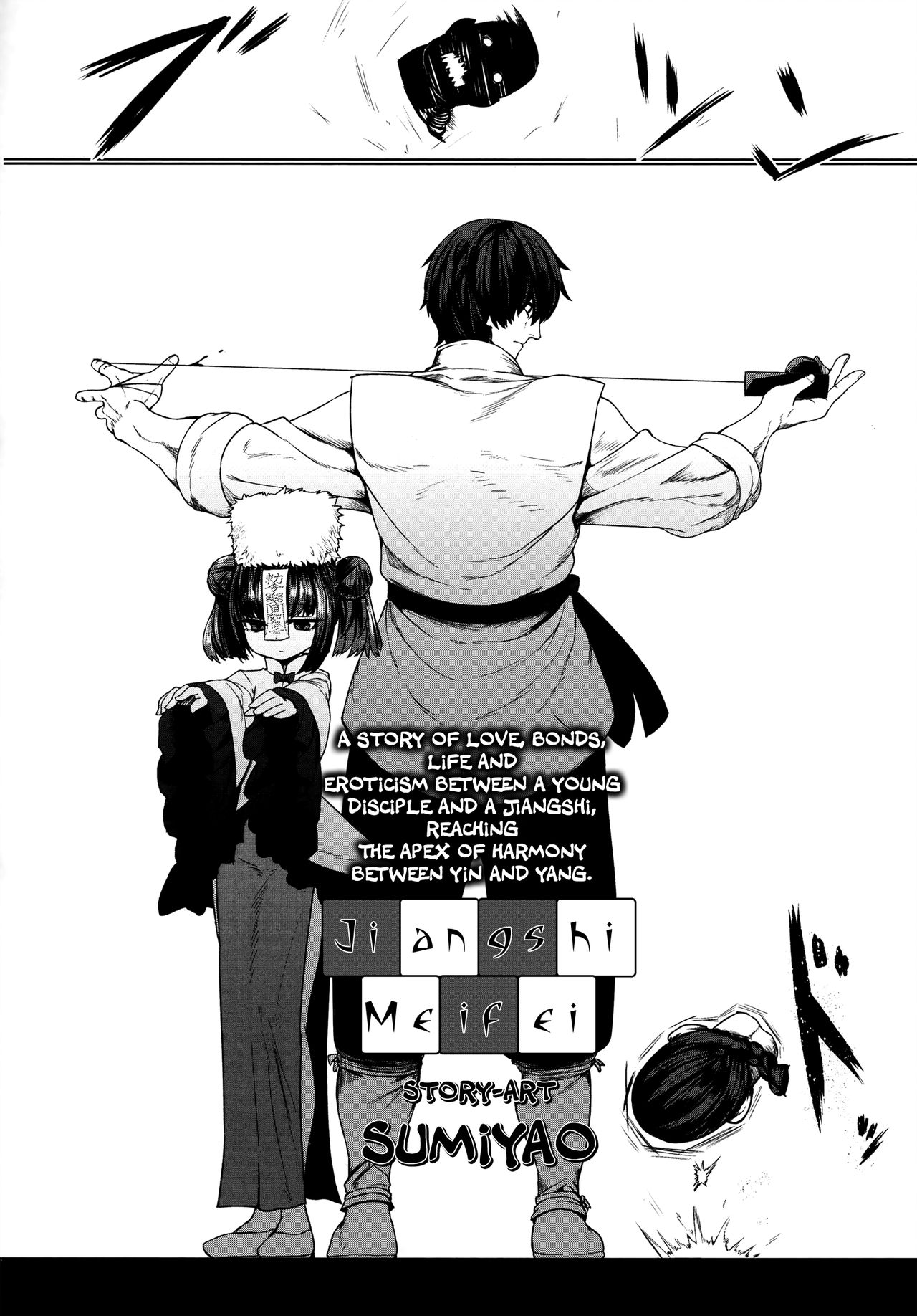Jiangshi Meifei [Sumiyao] 1 . Jiangshi Meifei  - Chapter 1 [Sumiyao] – page 2
