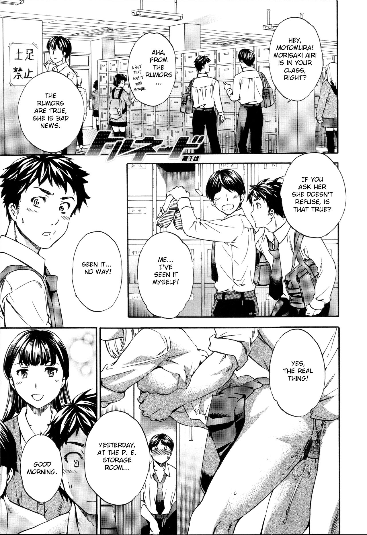 Tornado [Cuvie] 1 . Tornado  - Chapter 1 [Cuvie] – page 1