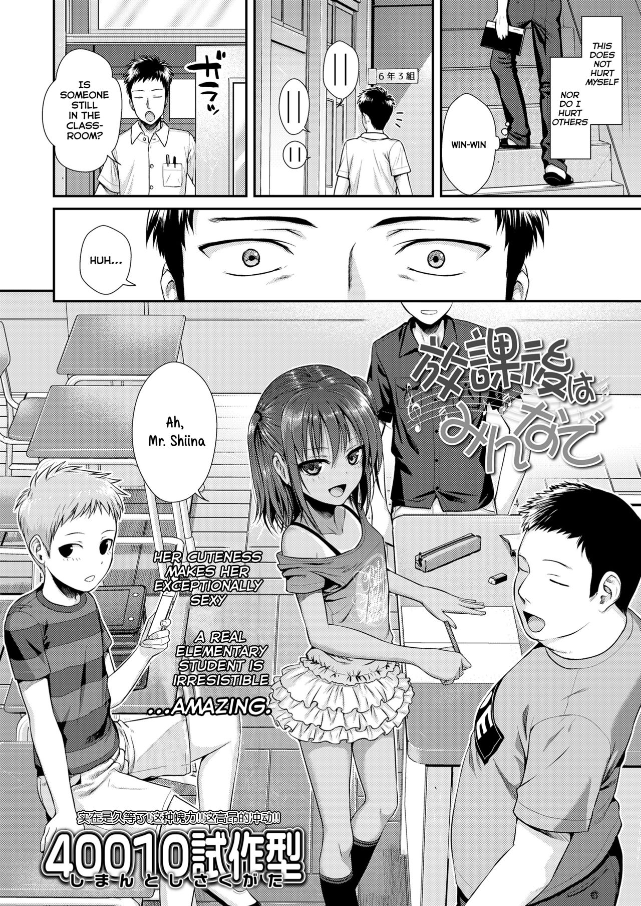 Together With Everyone After School [Shimanto Shisakugata] 1 . Together With Everyone After School - Chapter 1 [Shimanto Shisakugata] – page 2