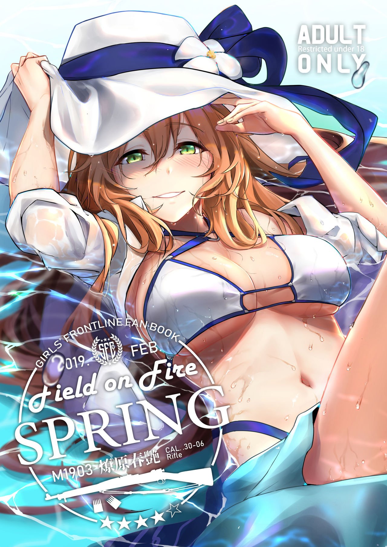 Field on Fire (Girls’ Frontline) [JOJODESU] 1 . Field on Fire - Chapter 1 (Girls' Frontline) [JOJODESU] – page 1