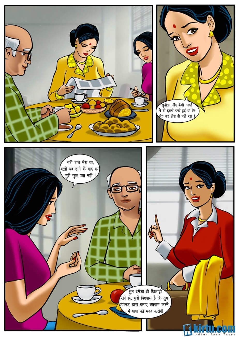 Uncle Shom [Kirtu] 1.5 . Uncle Shom - Hindi - Chapter 1 [Kirtu] – page 32