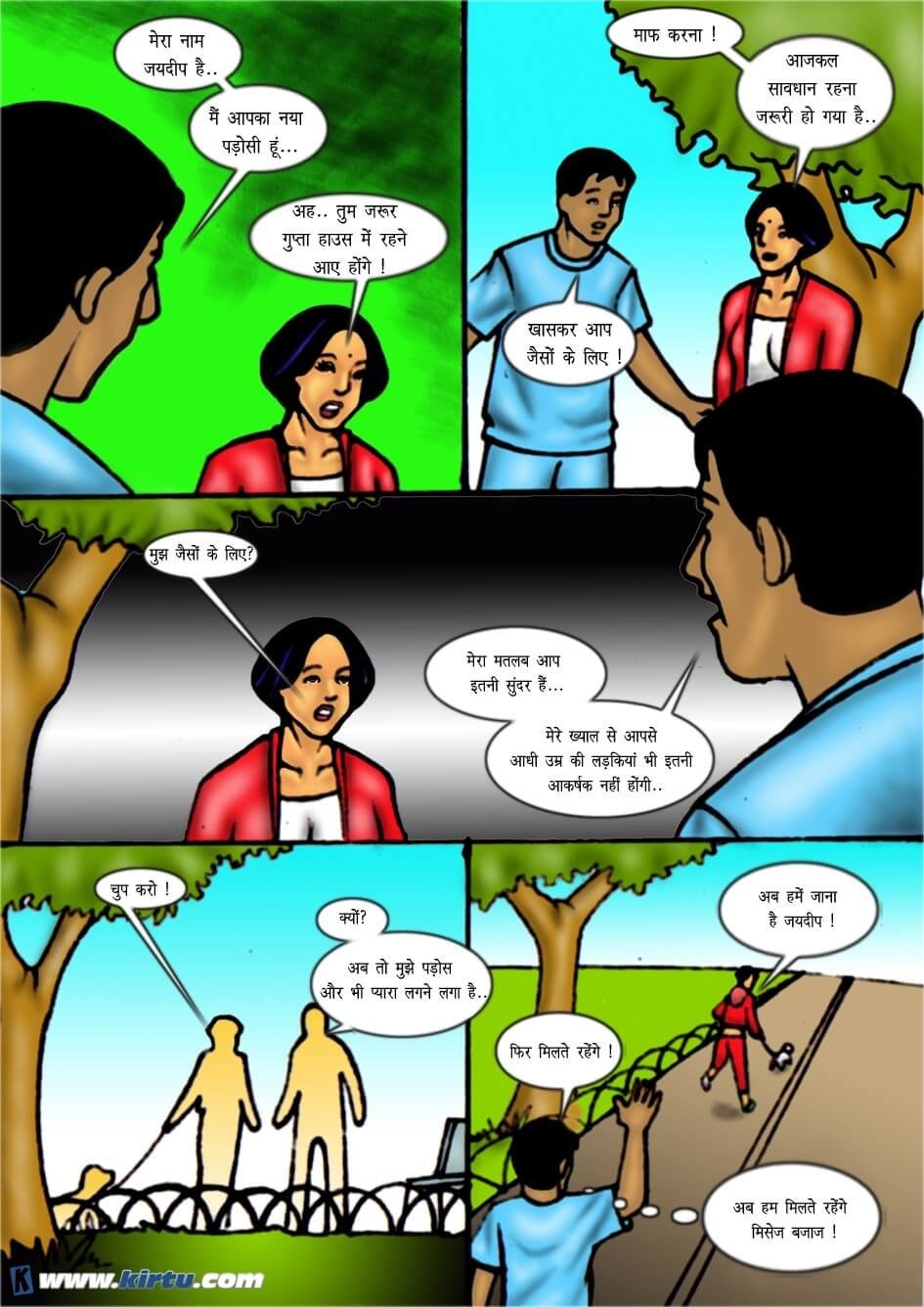 Kinara Lane [Kirtu] 1.5 . Kinara Lane - Hindi - Chapter 1 [Kirtu] – page 31