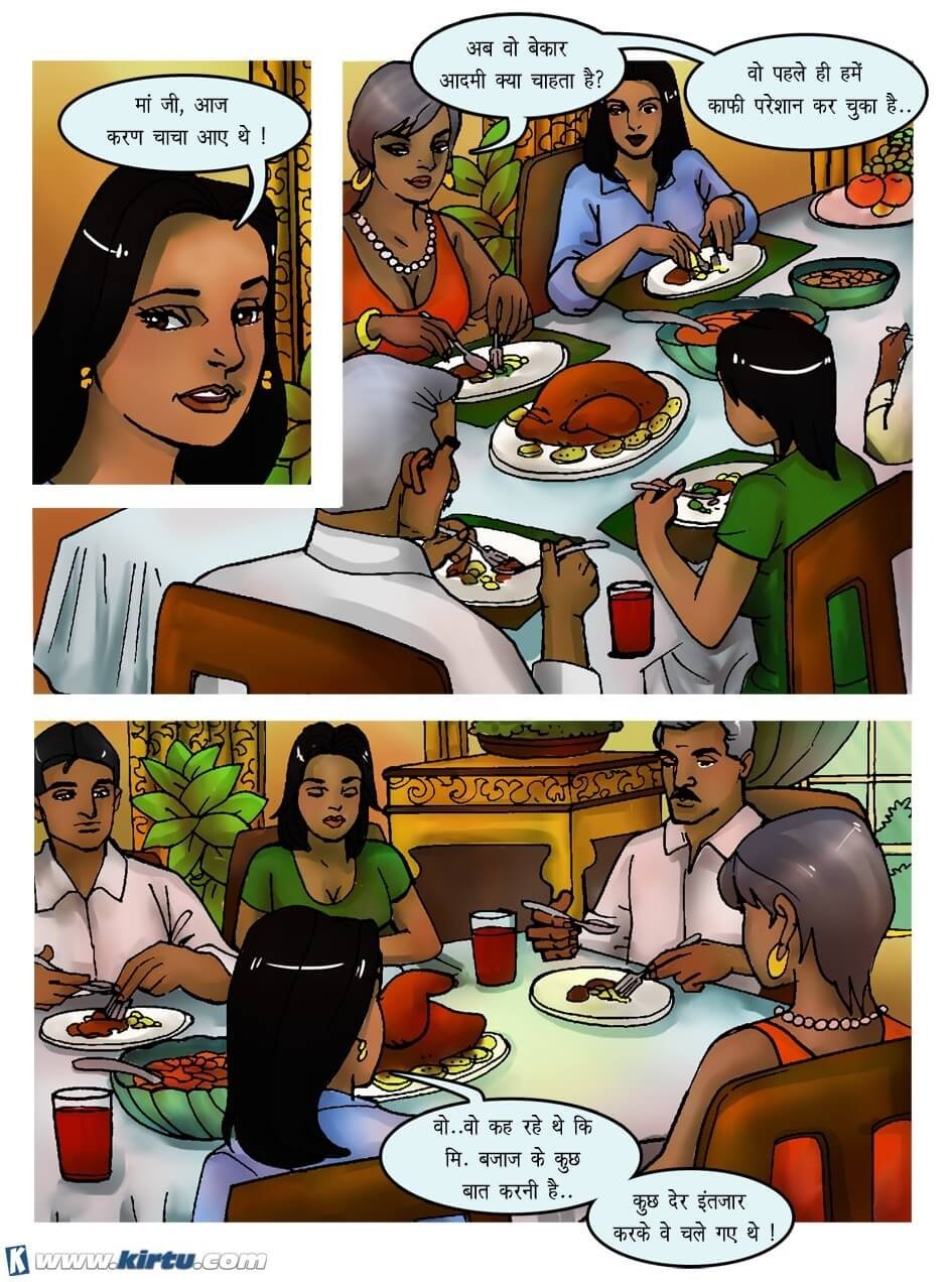Kinara Lane [Kirtu] 2.5 . Kinara Lane - Hindi - Chapter 2 [Kirtu] – page 5