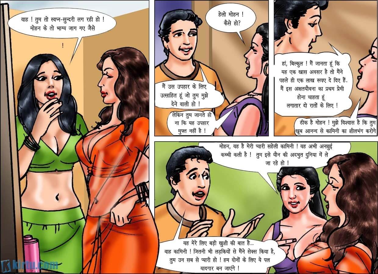Konfession of Kammobai [Kirtu , Velamma] 1.5 . Konfession of Kammobai - देसी रण्डी की कामुक और ऐश्वर्यपूर्ण जीवन गाथा - Chapter 1 - Hindi [Velamma] – page 13
