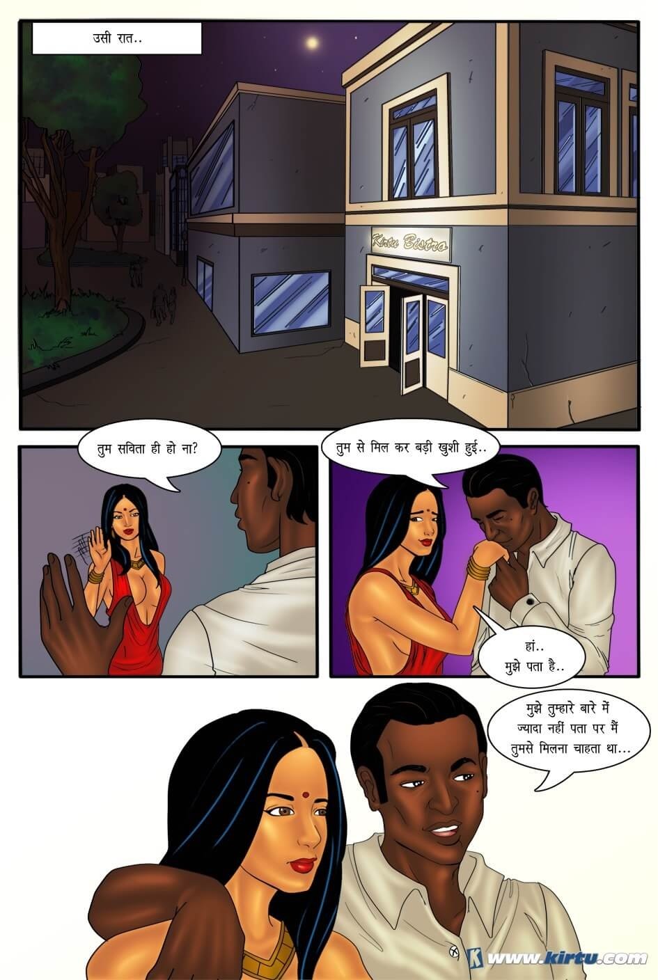 Savita Bhabhi Bollywood Dreams [Kirtu] 3.5 . Savita Bhabhi Bollywood Dreams - Chapter 3 - Hindi [Kirtu] – page 8