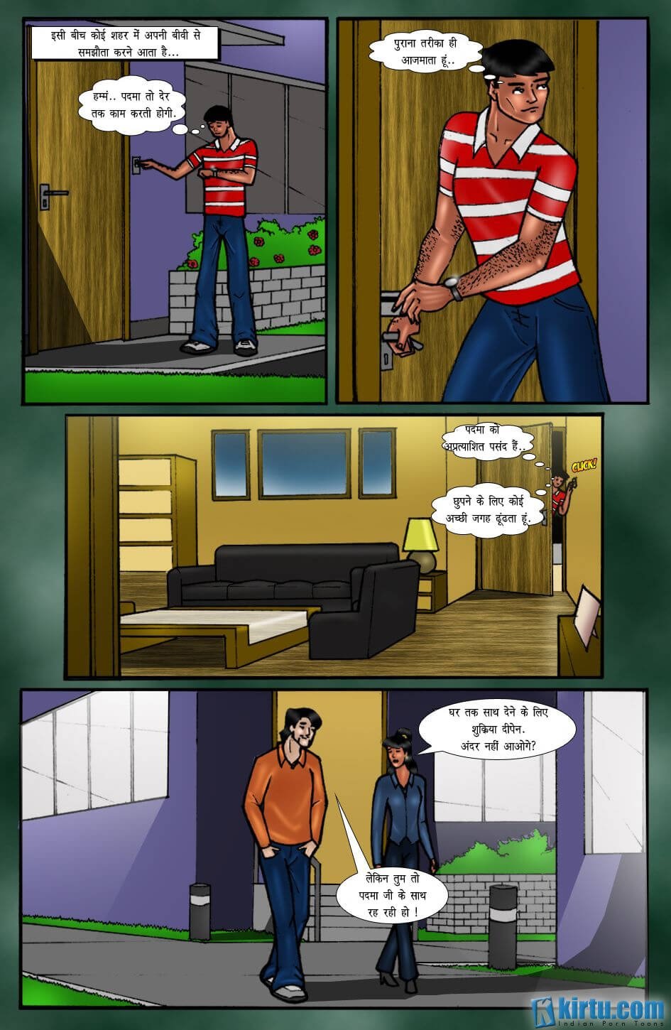 The Trap [Kirtu] 2.5 . The Trap - अश्लील प्रस्ताव - Chapter 2 - Hindi [Kirtu] – page 18