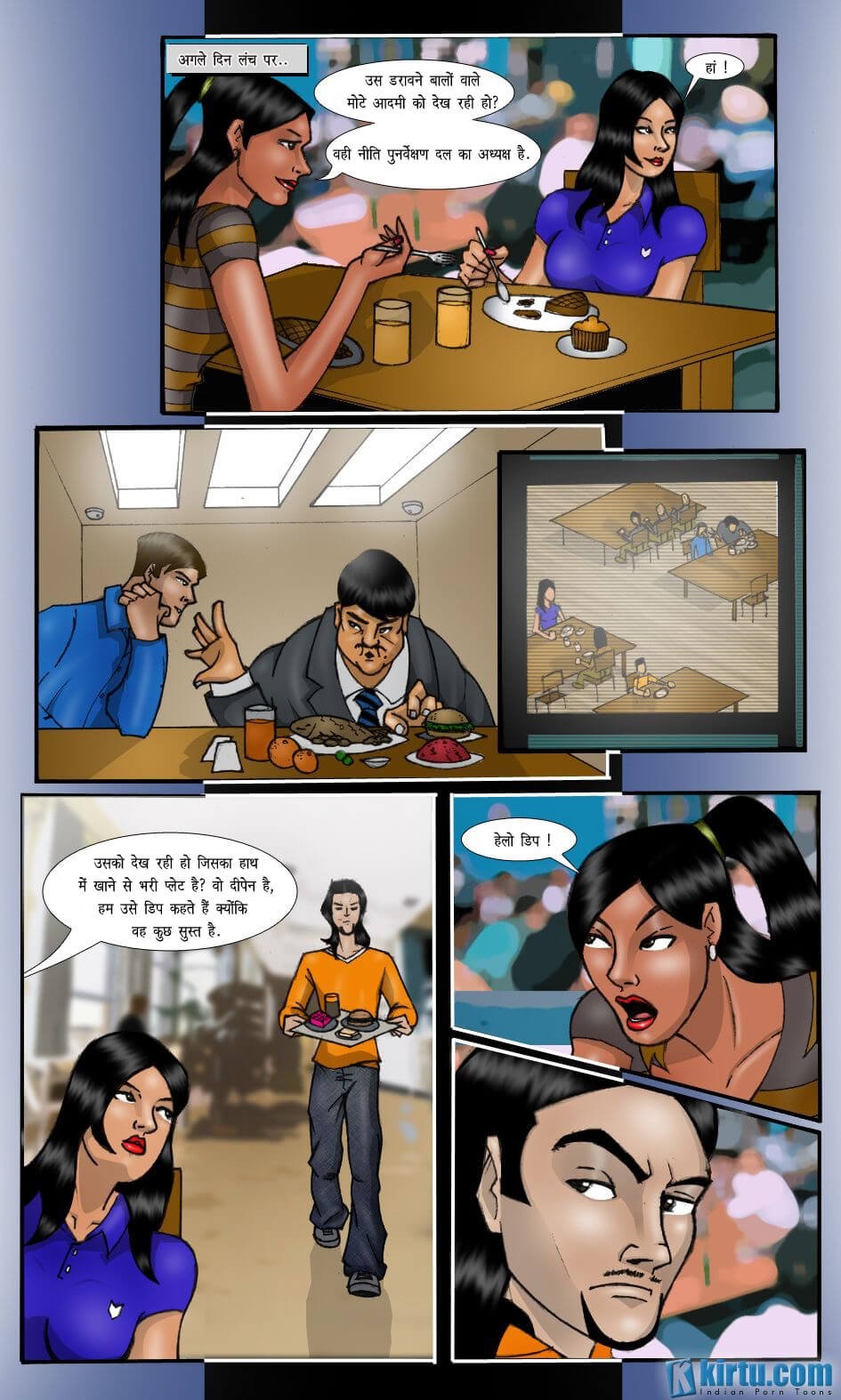 The Trap [Kirtu] 1.5 . The Trap - पदमा का ब्लैकमेल - Chapter 1 - Hindi [Kirtu] – page 8