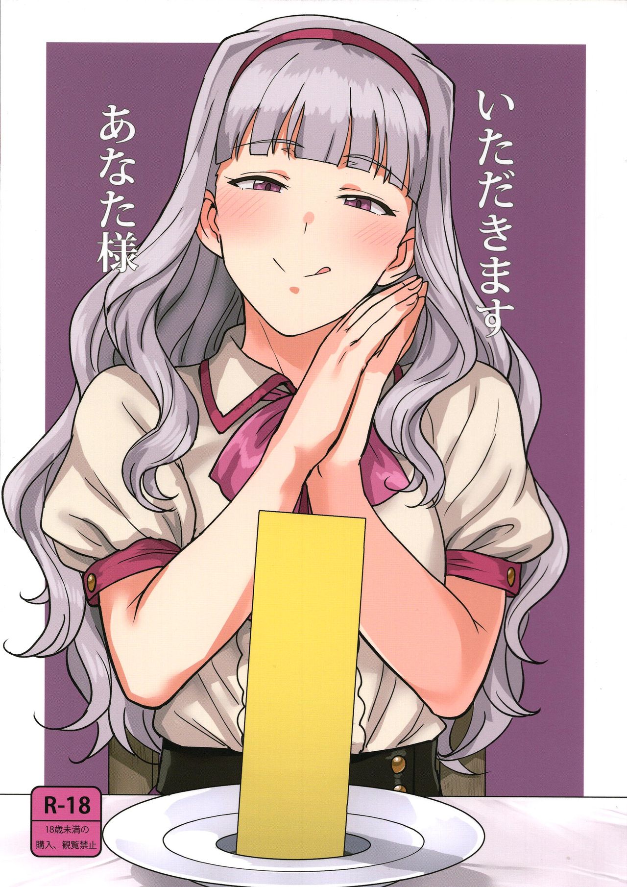 Itadakimasu Anata-sama (The Idolmaster) [Tsurui] 1 . Itadakimasu Anata-sama - Chapter 1 (The Idolmaster) [Tsurui] – page 1