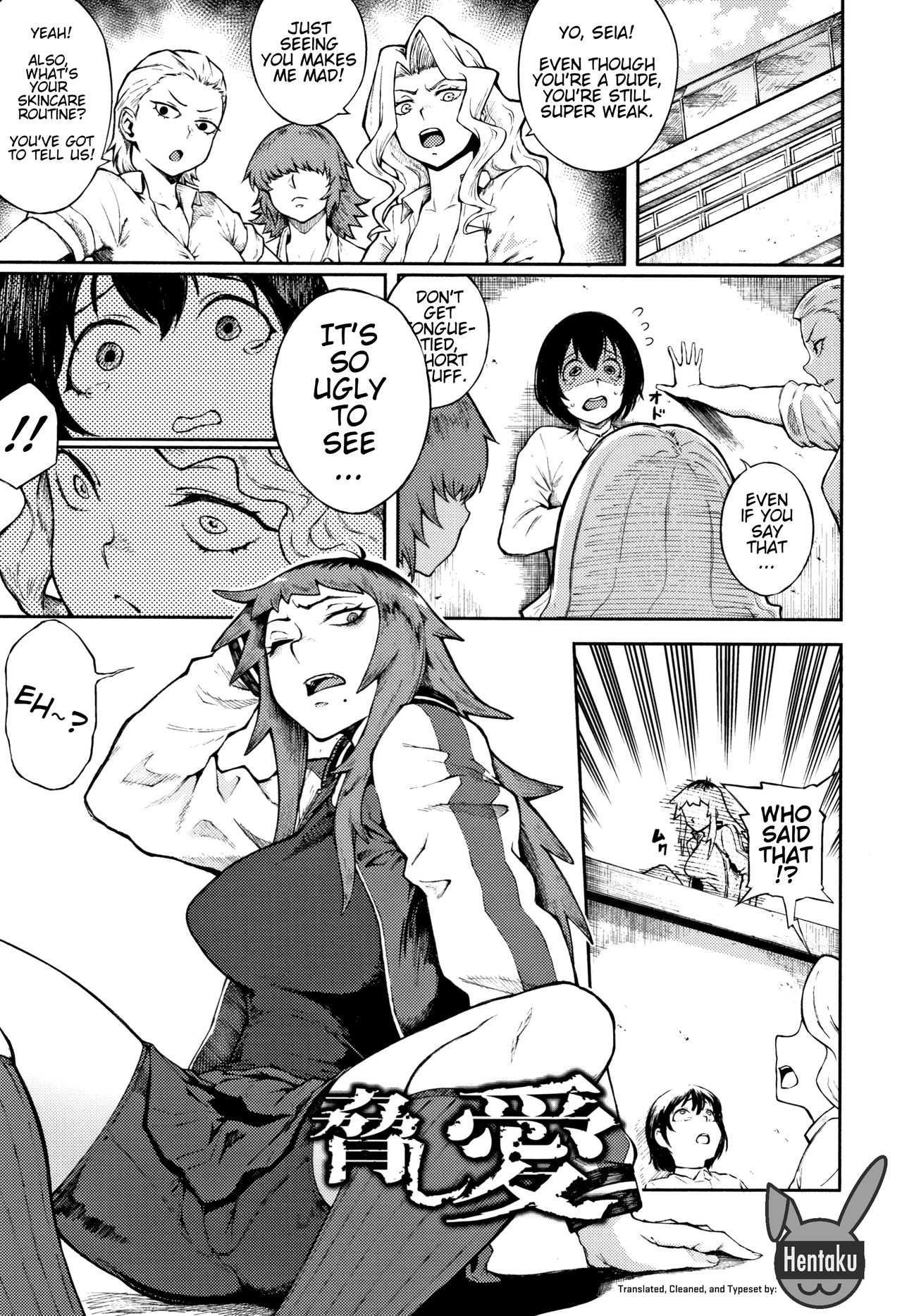 Threatening Love [Suruga Kuroitsu] 1 . Threatening Love - Chapter 1 [Suruga Kuroitsu] – page 1