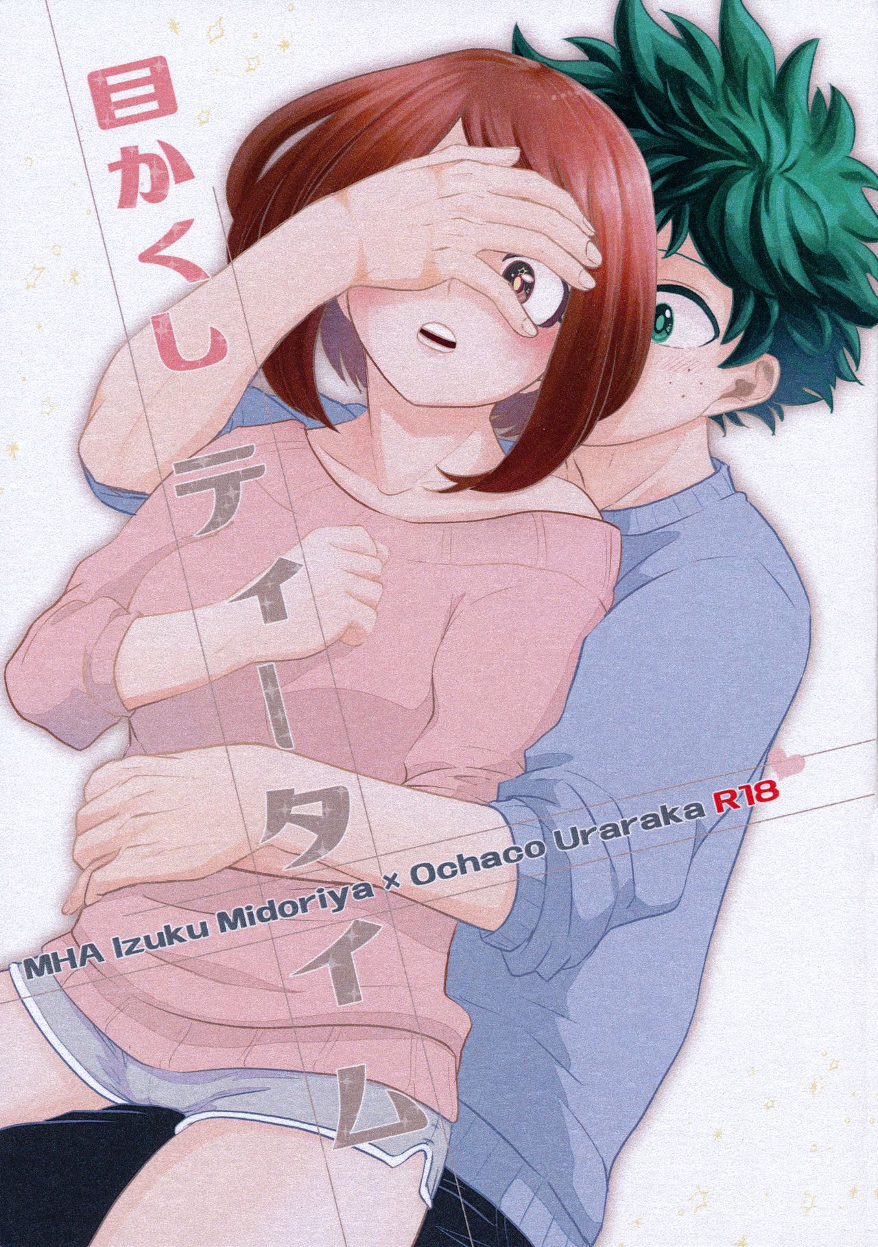 Blindfolded Tea Time (My Hero Academia) [Buthikireta] 1 . Blindfolded Tea Time - Chapter 1 (My Hero Academia) [Buthikireta] – page 1