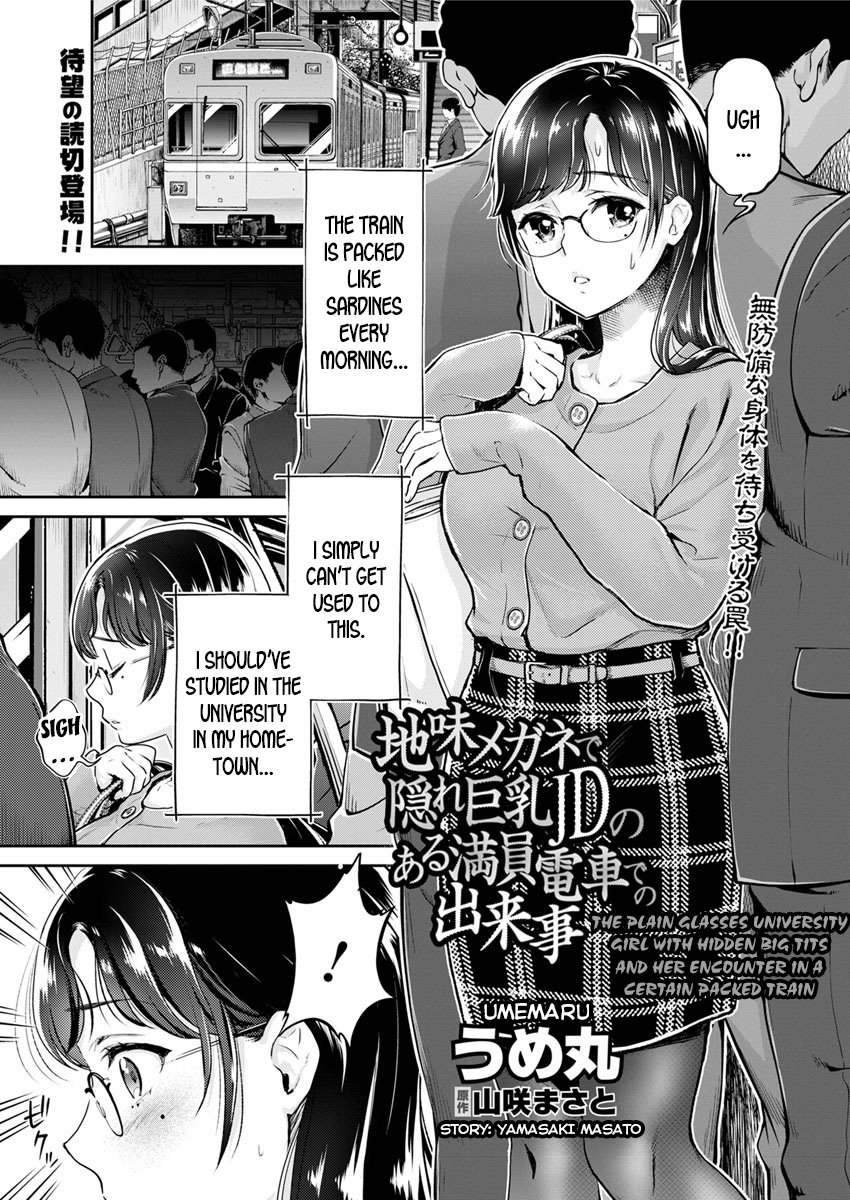 The Plain Glasses University Girl With Hidden Big Tits And Her Encounter In A Certain Packed Train [Umemaru] 1 . The Plain Glasses University Girl With Hidden Big Tits And Her Encounter In A Certain Packed Train - Chapter 1 [Umemaru] – page 1