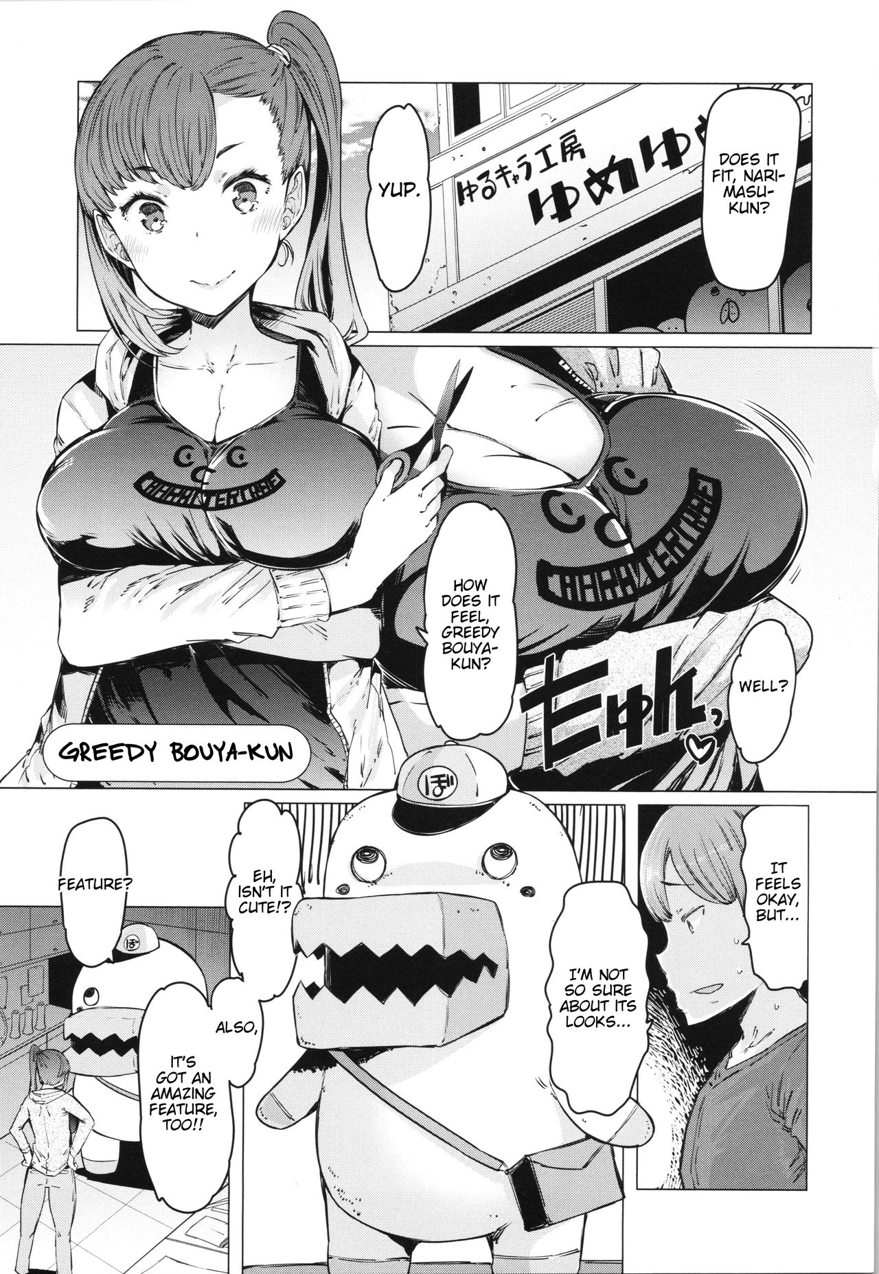 Greedy Bouya-kun [EBA] 1 . Greedy Bouya-kun - Chapter 1 [EBA] – page 1
