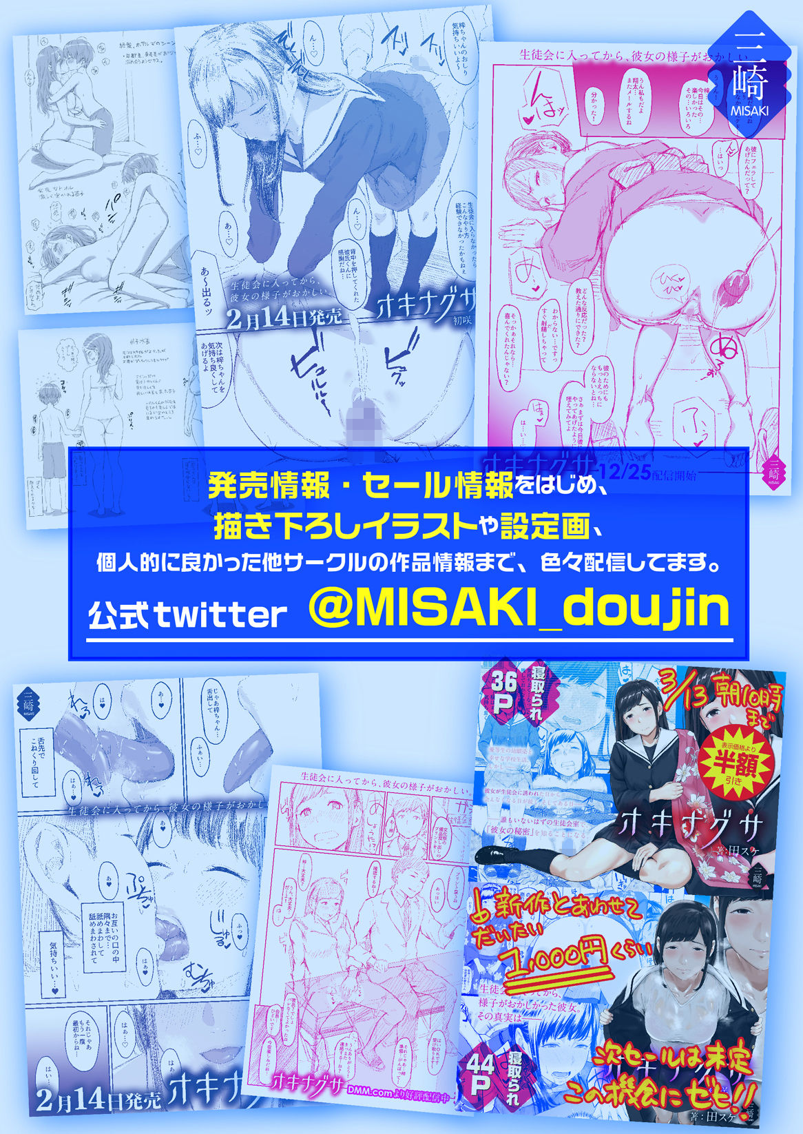 The Summer Break of Boobs [Higashino Mikan] 3 . The Summer Break of Boobs - Chapter 3 [Higashino Mikan] – page 83