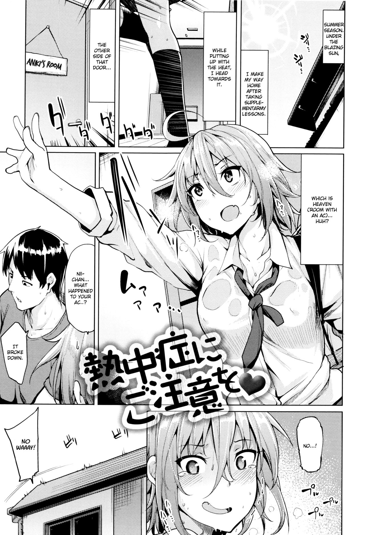 Beware Of Heat Stroke [Moketa] 1 . Beware Of Heat Stroke - Chapter 1 [Moketa] – page 1