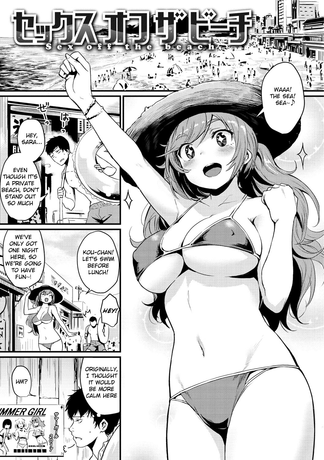 Sex Off The Beach [Kizuka Kazuki] 1 . Sex Off The Beach - Chapter 1 [Kizuka Kazuki] – page 1