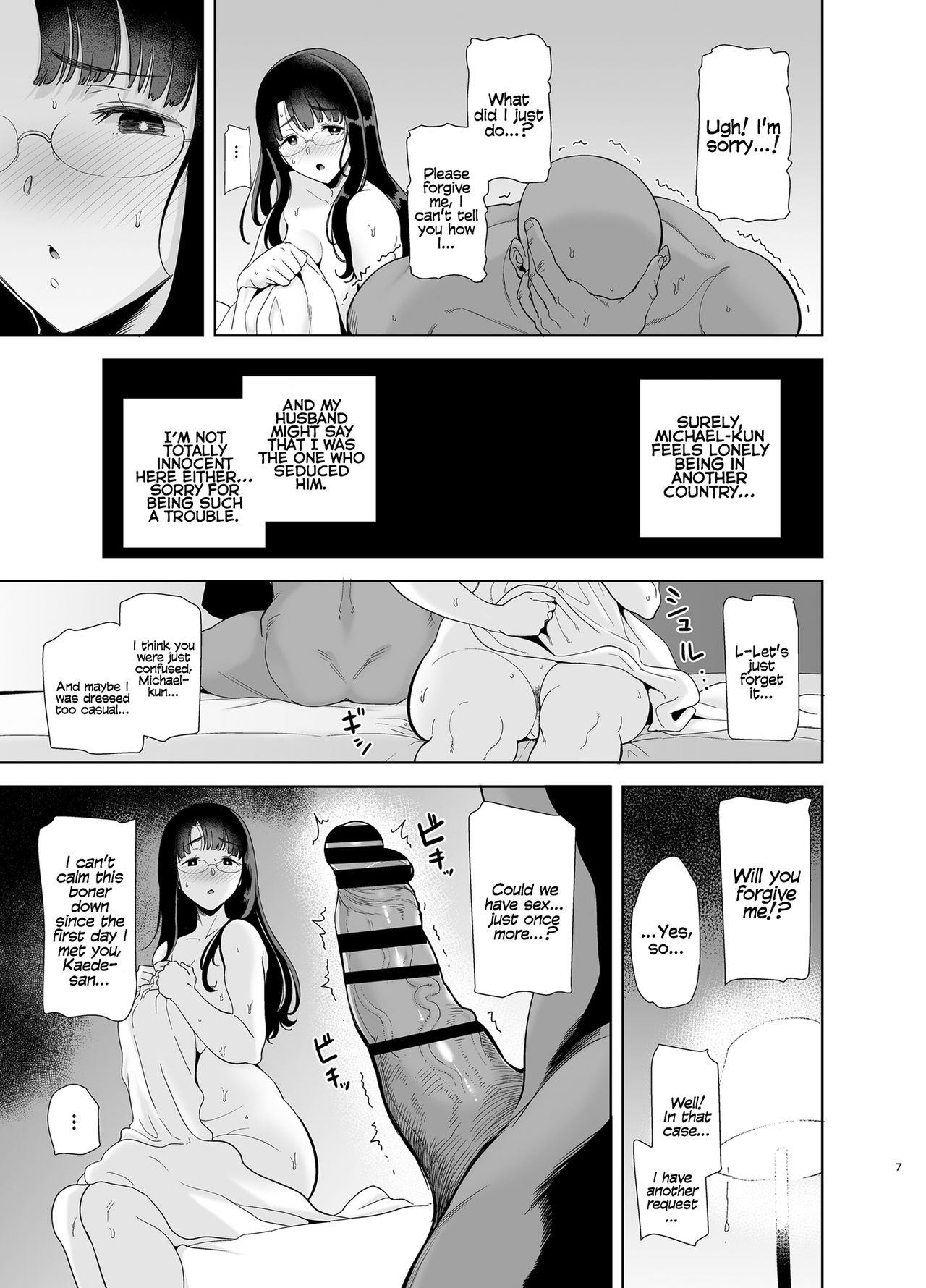 Wild Method – How to Steal A Japanese Housewife [Kurosu Gatari] 1 . Wild Method - How to Steal A Japanese Housewife  - Chapter 1 [Kurosu Gatari] – page 6