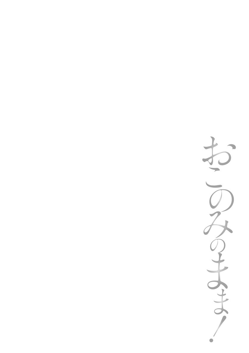 As You Like It [Pon Takahanada] As You Like It - [Pon Takahanada] – page 61