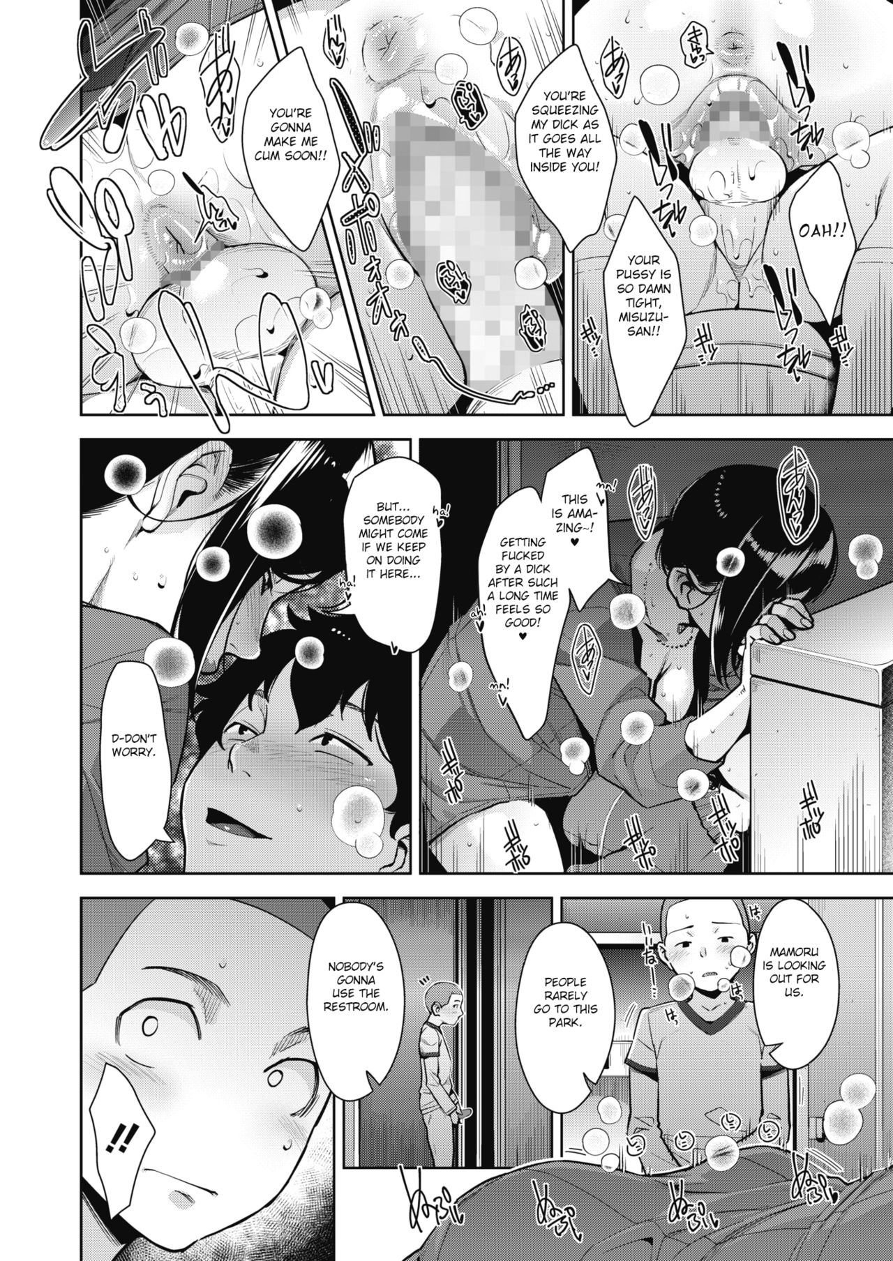 Otome no Jouran [Sugi G] 2 . Otome no Jouran  - Chapter 2 [Sugi G] – page 12