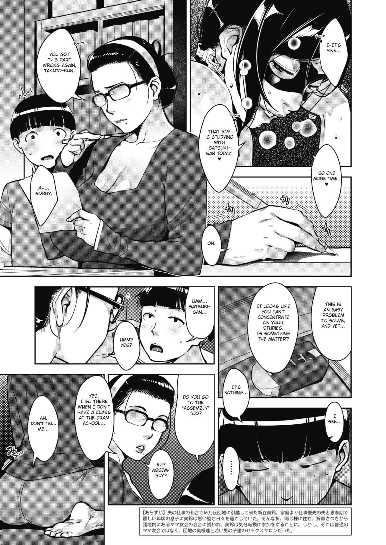 Otome no Jouran [Sugi G] 2 . Otome no Jouran  - Chapter 2 [Sugi G] – page 3