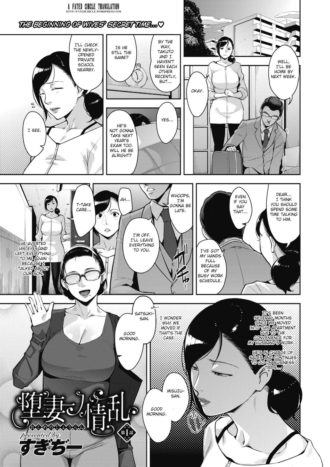 Otome no Jouran [Sugi G] 1 . Otome no Jouran  - Chapter 1 [Sugi G] – page 1