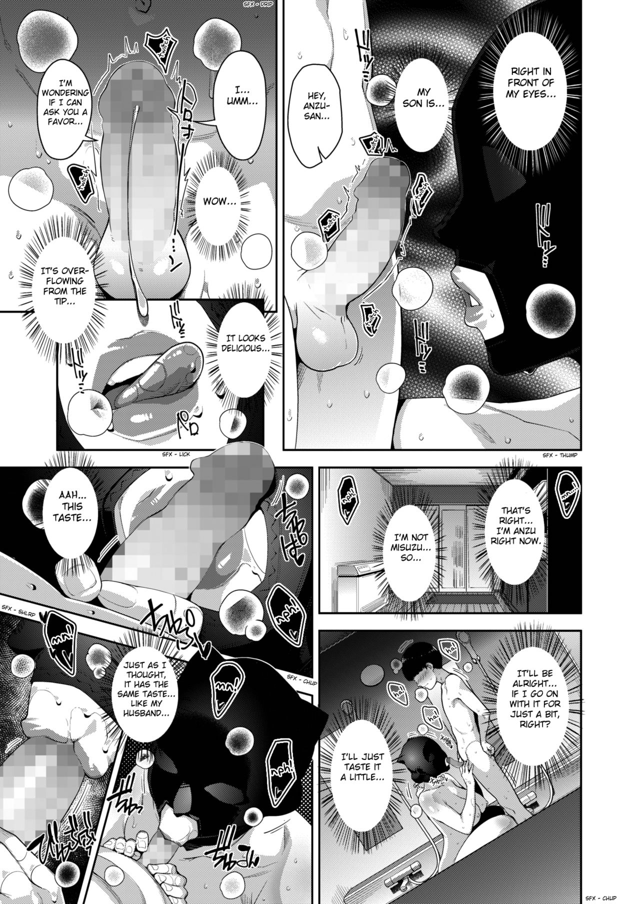 Otome no Jouran [Sugi G] 4 . Otome no Jouran - Chapter 4 [Sugi G] – page 17