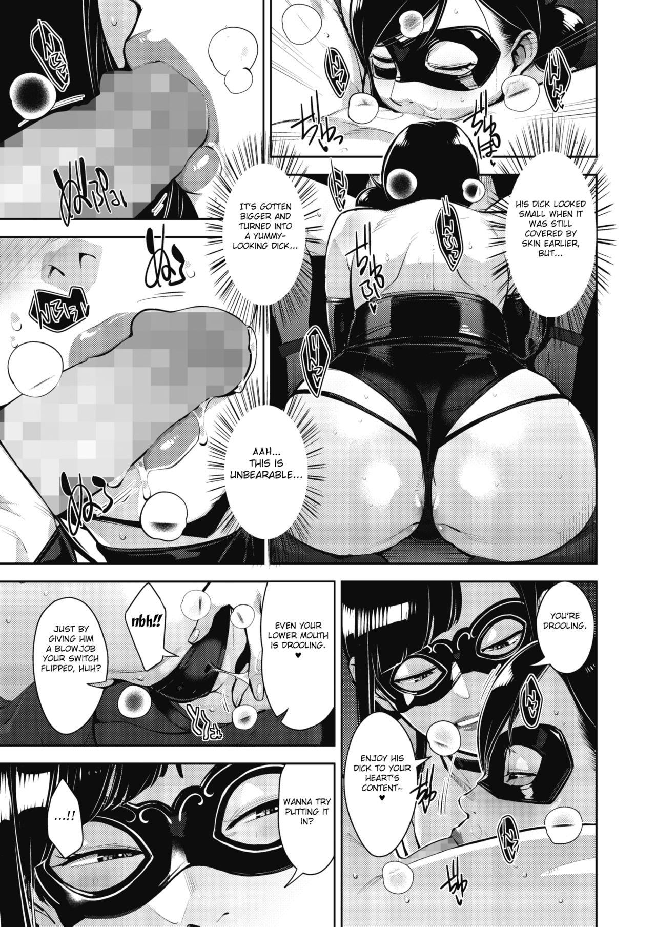 Otome no Jouran [Sugi G] 3 . Otome no Jouran  - Chapter 3 [Sugi G] – page 17