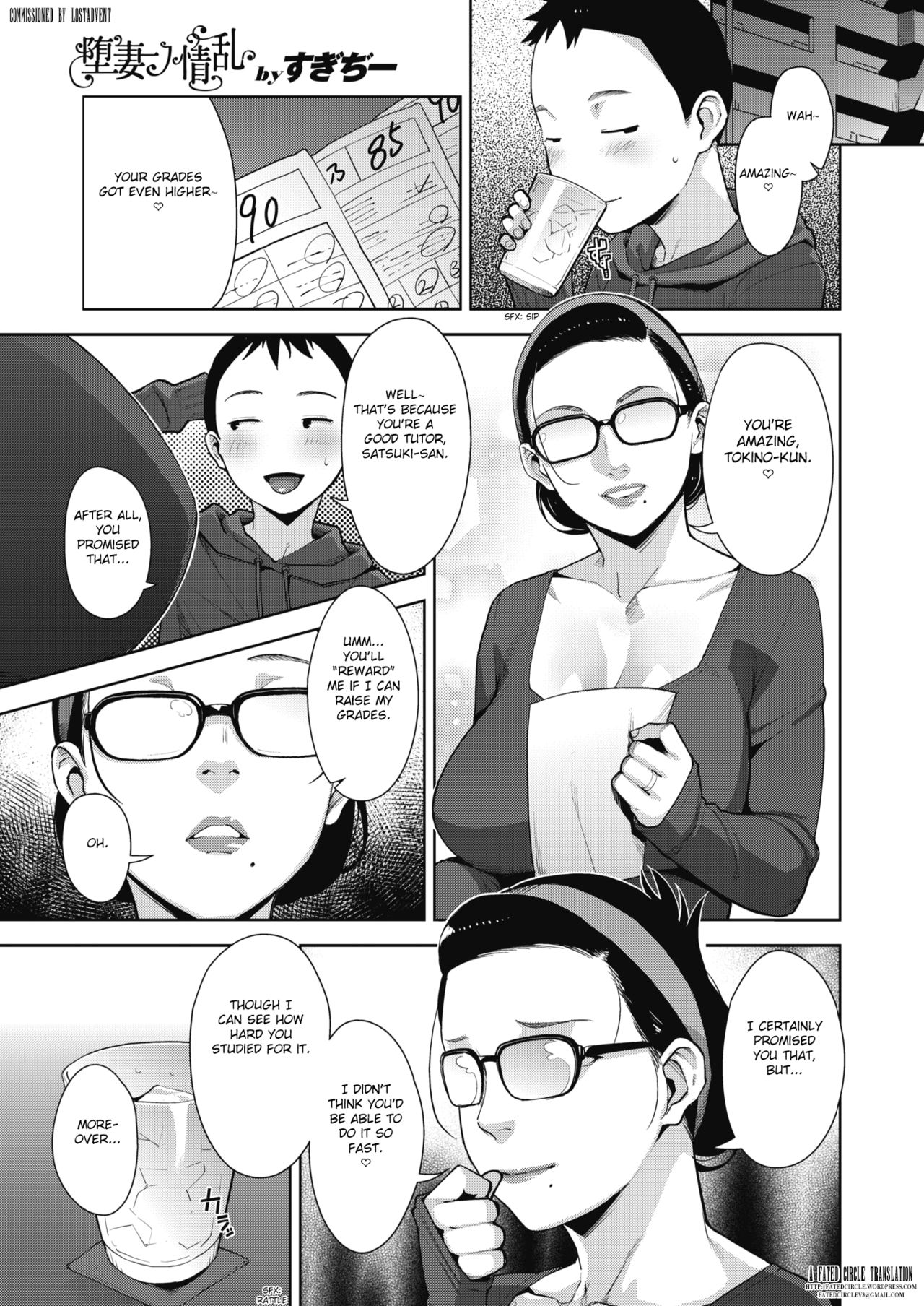 Otome no Jouran [Sugi G] 3.5 . Otome no Jouran - Chapter 3.5 [Sugi G] – page 1