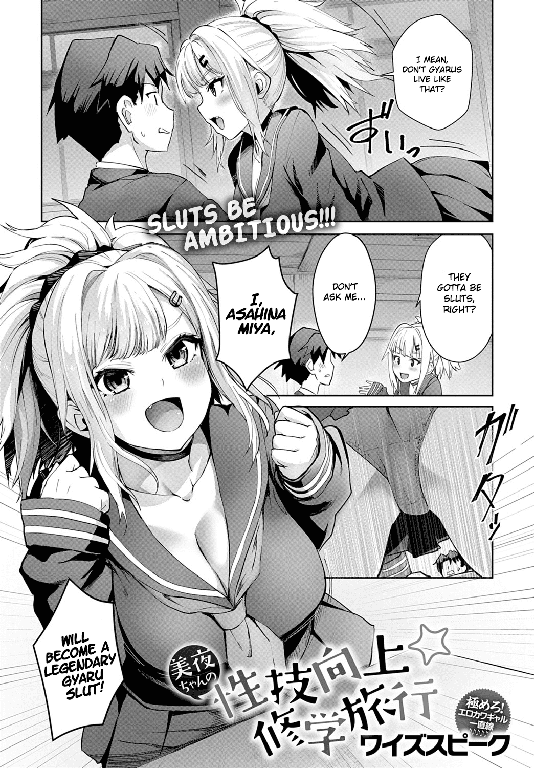 Improving Miya-chan’s Sexual Skills [Wise Speak] 2.5 . Improving Miya-chan's Sexual Skills - School Trip - Chapter 2.5 [Wise Speak] – page 2