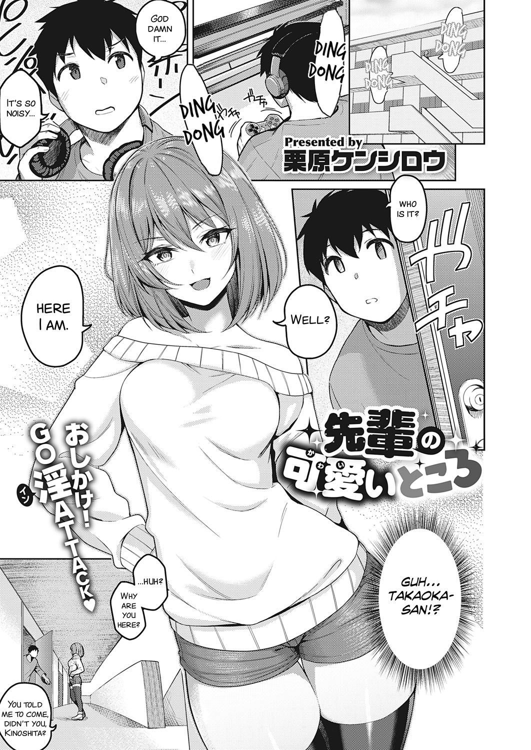 The Cute Parts About My Senpai [Kurihara Kenshirou] 1 . The Cute Parts About My Senpai - Chapter 1 [Kurihara Kenshirou] – page 1