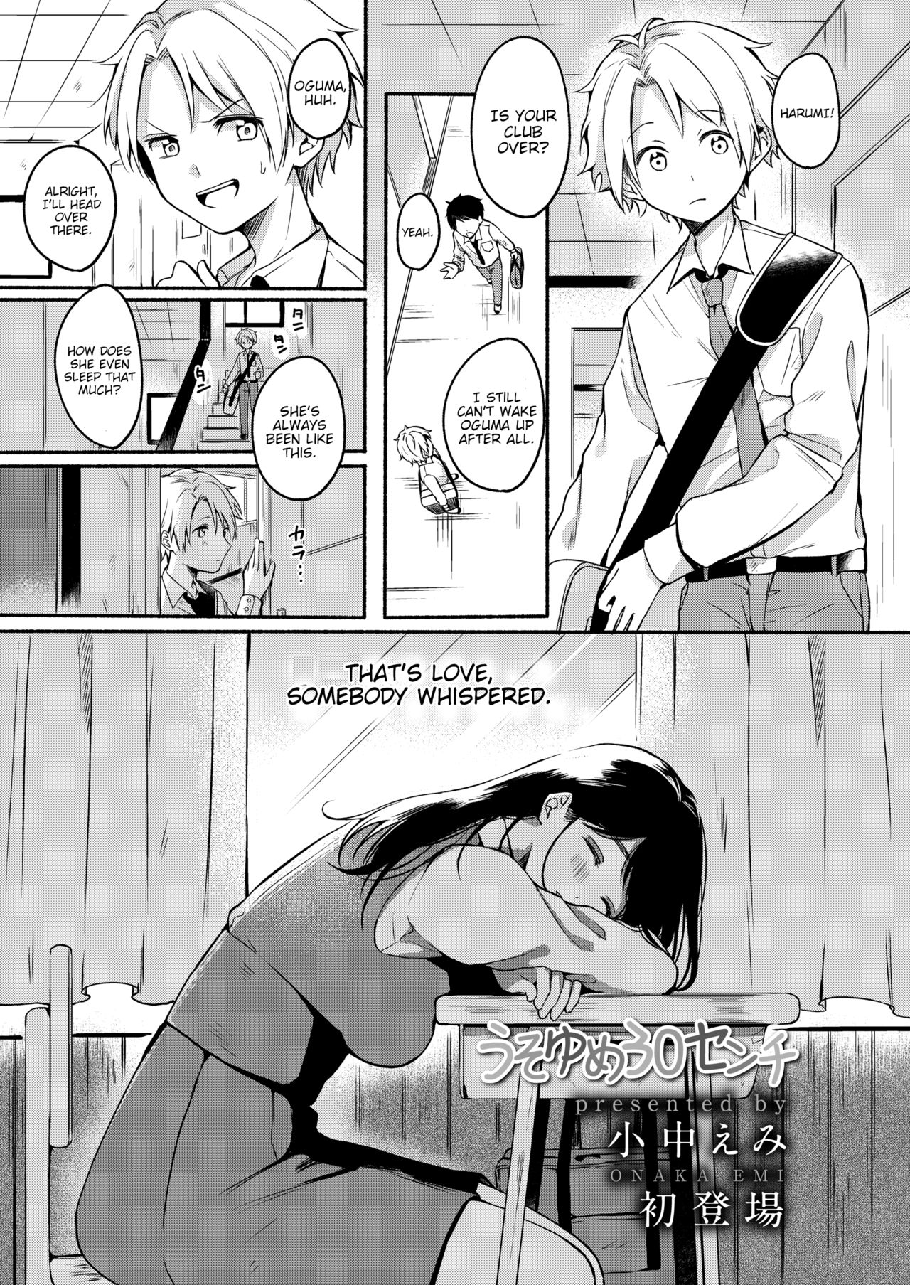 Uso Yume 30-centi [Onaka Emi] 1 . Uso Yume 30-centi - Chapter 1 [Onaka Emi] – page 1