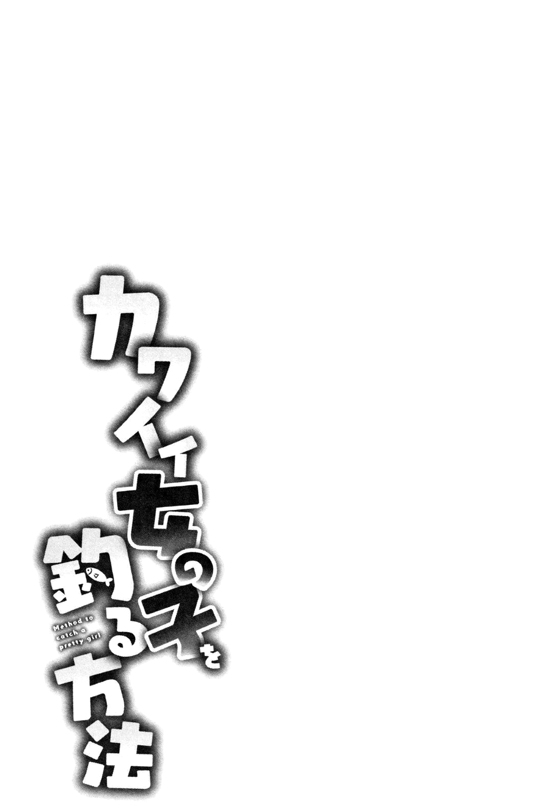 Method to catch a pretty girl [Azuse] 2 . Method to catch a pretty girl - Chapter 2 [Azuse] – page 25