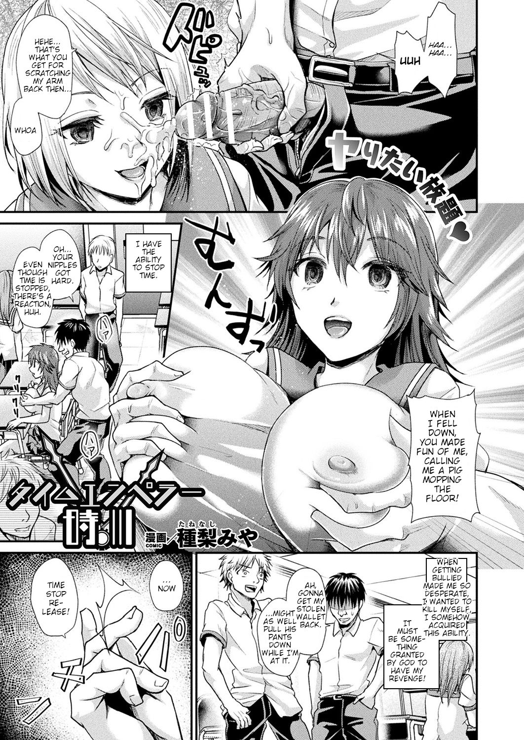 Time Emperor Tokikawa [Tanenashi Miya] 1 . Time Emperor Tokikawa - Chapter 1 [Tanenashi Miya] – page 1