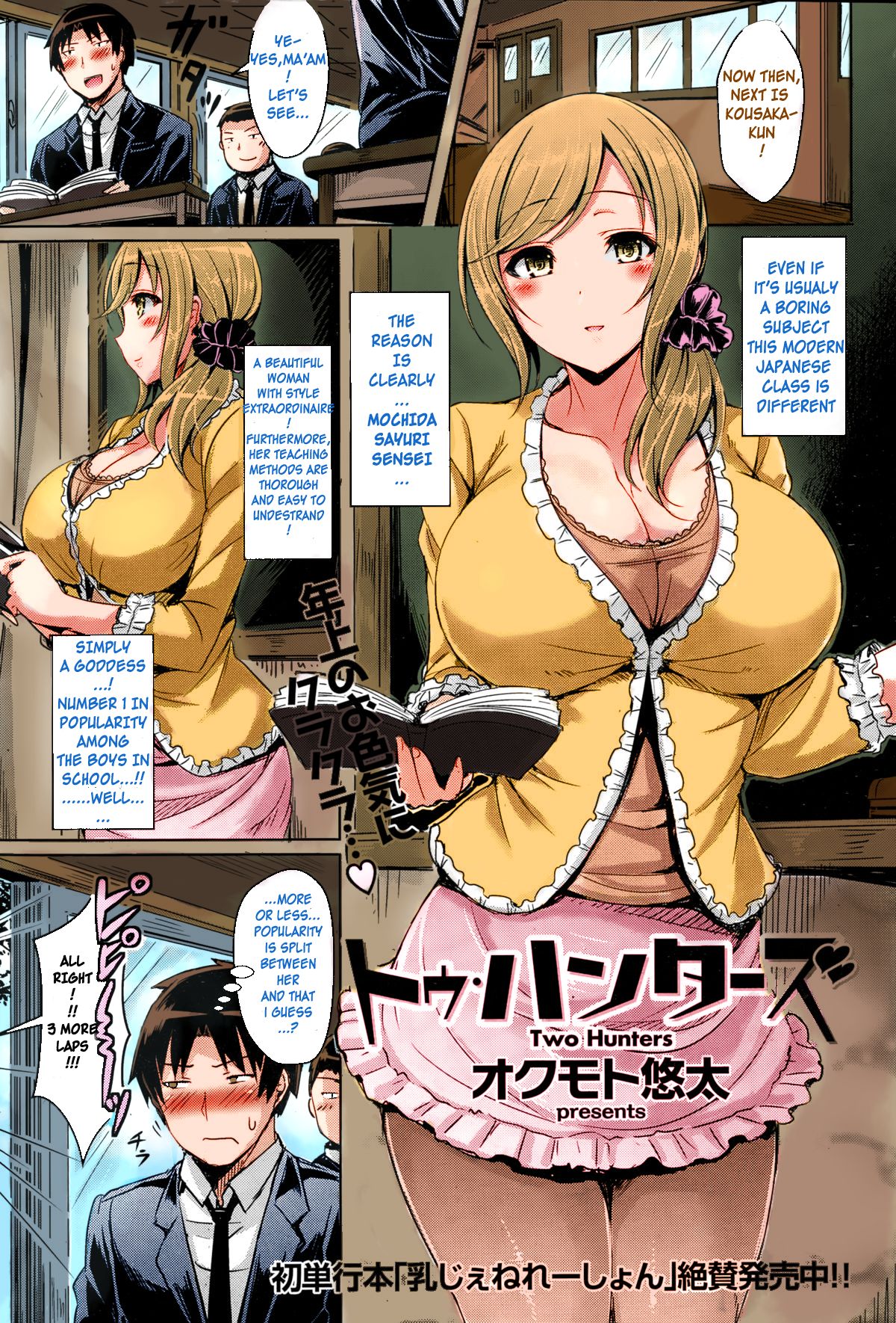 Two Hunters [Okumoto Yuuta] 1 . Two Hunters - Chapter 1 [Okumoto Yuuta] – page 1