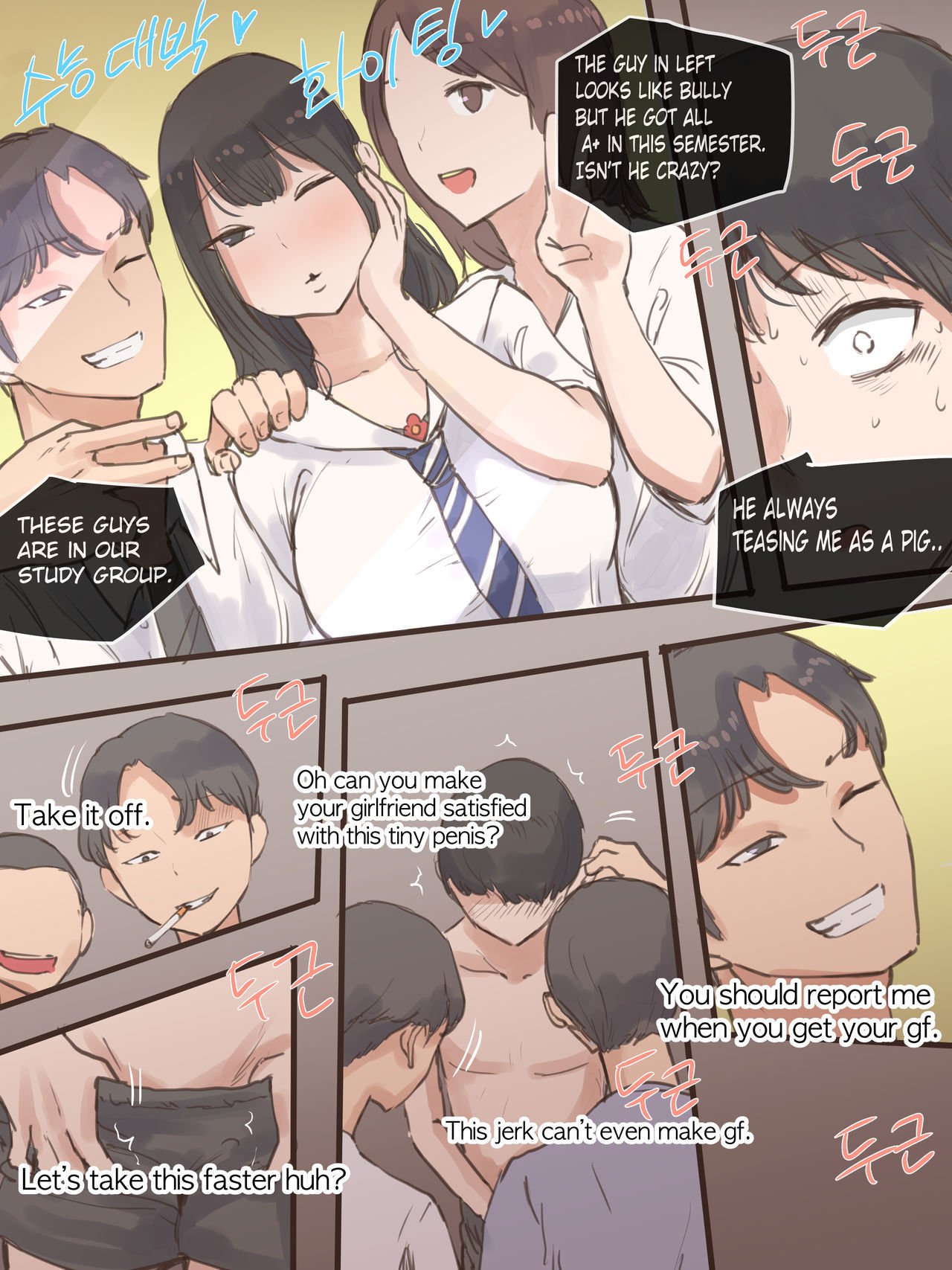 Behind [Laliberte] 1 . Behind - Chapter 1 [Laliberte] – page 48