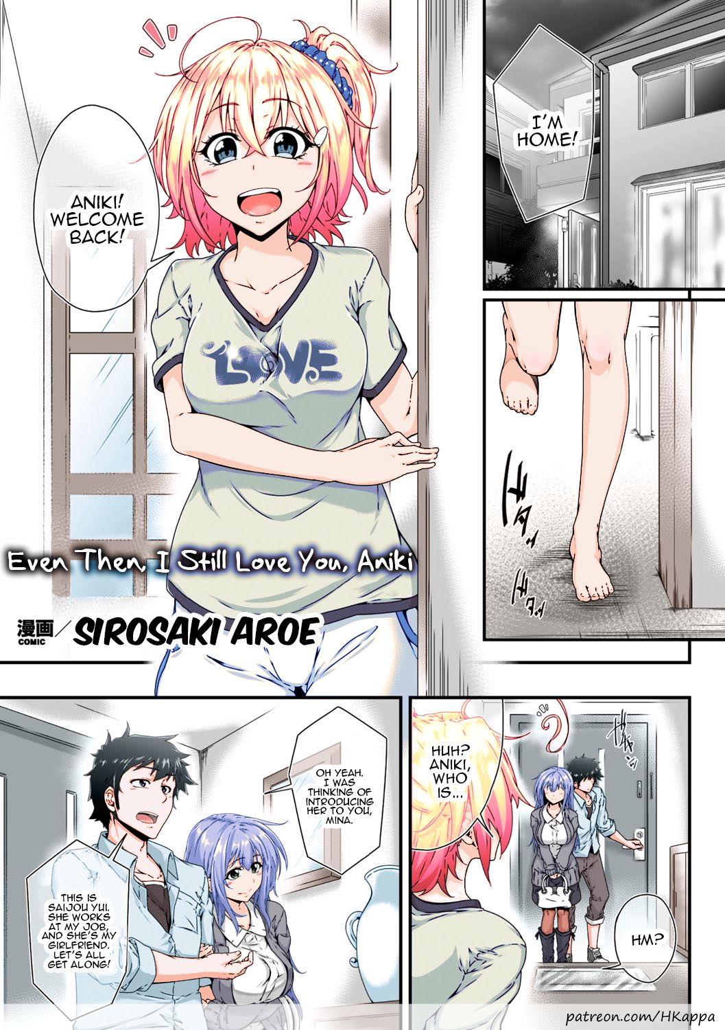 Soredemo Aniki ga Daisuki de [Sirosaki Aroe] 1 . Soredemo Aniki ga Daisuki de - Chapter 1 [Sirosaki Aroe] – page 1