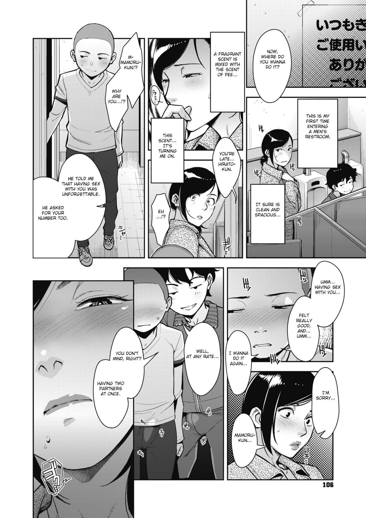 Lewd Dressing [Sugi G] Lewd Dressing - [Sugi G] – page 33