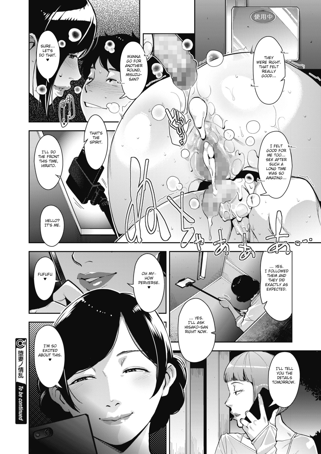 Lewd Dressing [Sugi G] Lewd Dressing - [Sugi G] – page 47