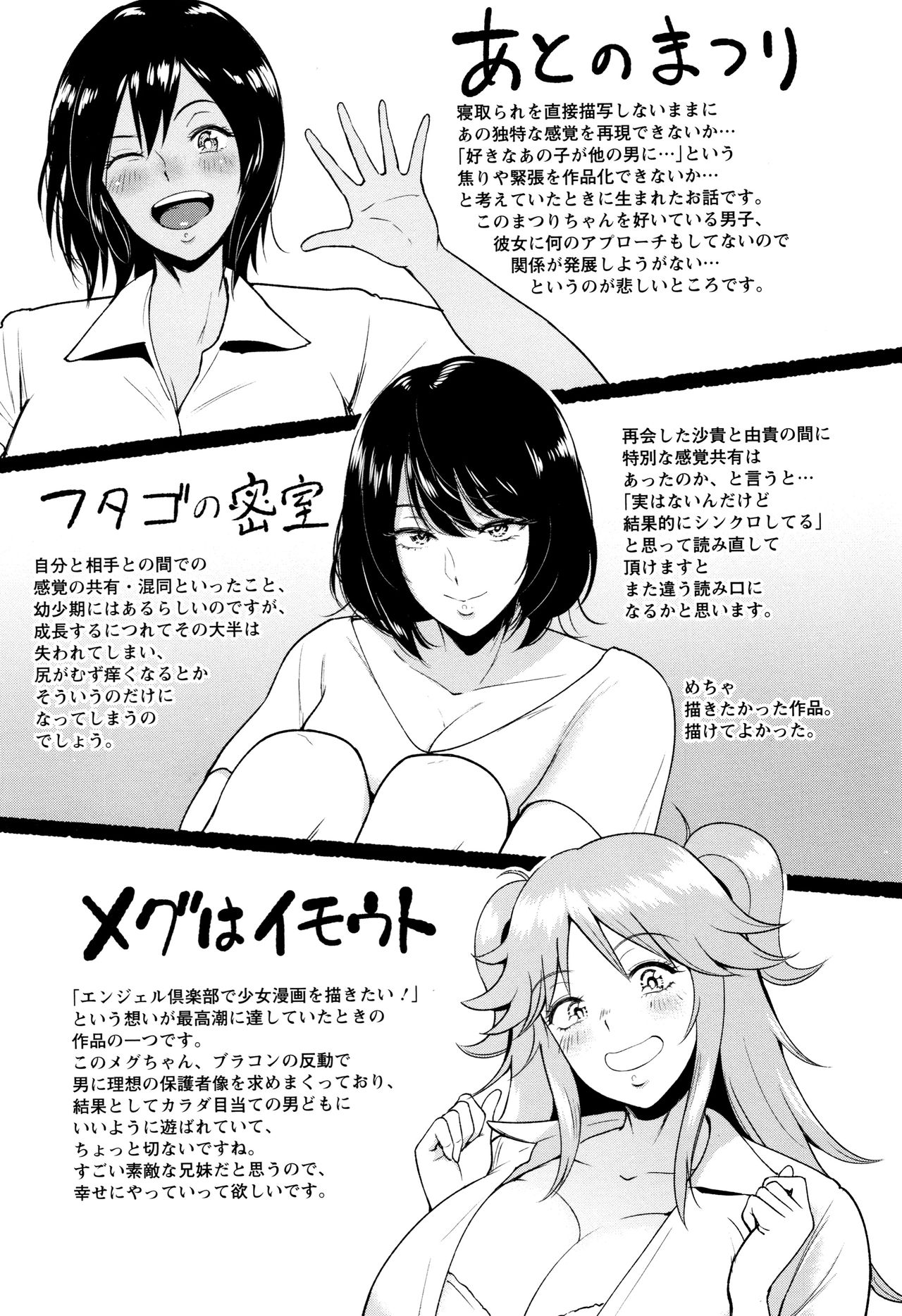 Twins’ Secret Room [Bifidus] 1 . Twins' Secret Room  - Chapter 1 [Bifidus] – page 23