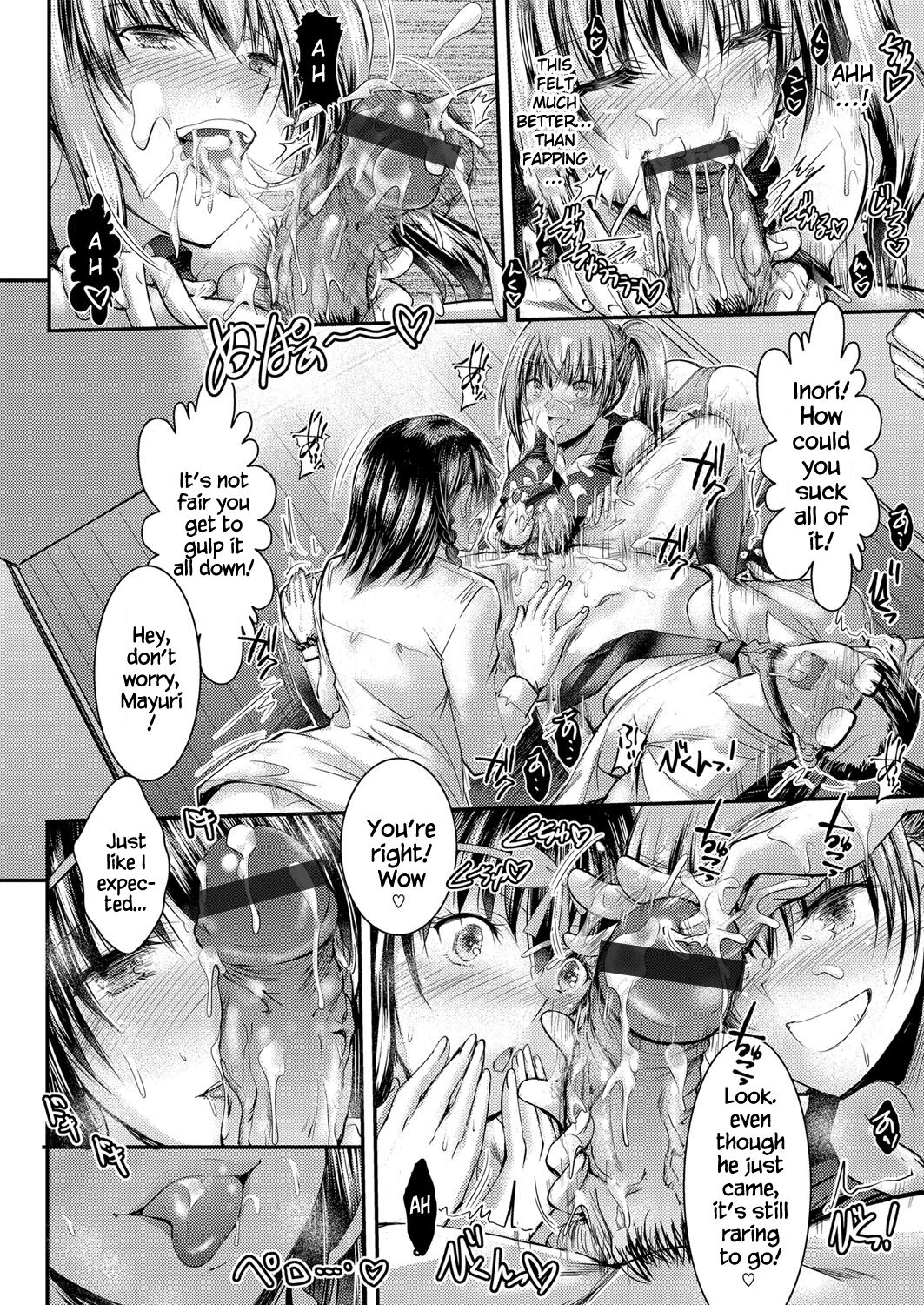 The case where my nieces were lewd [Takei Tsukasa] 1 . The case where my nieces were lewd - Chapter 1 [Takei Tsukasa] – page 12