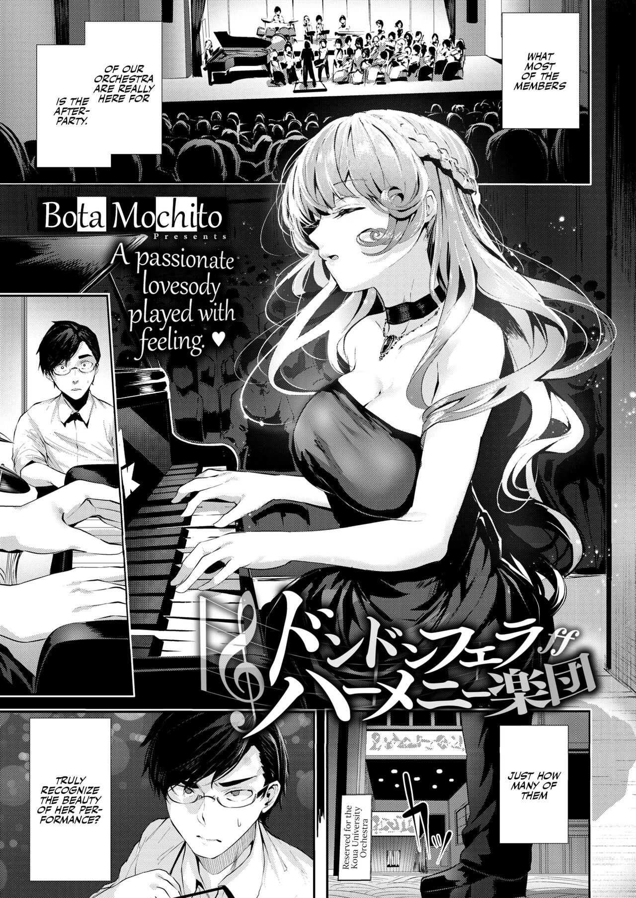 Dondon Fella-Harmony Gakudan [Bota Mochito] 1 . Dondon Fella-Harmony Gakudan - Chapter 1 [Bota Mochito] – page 1