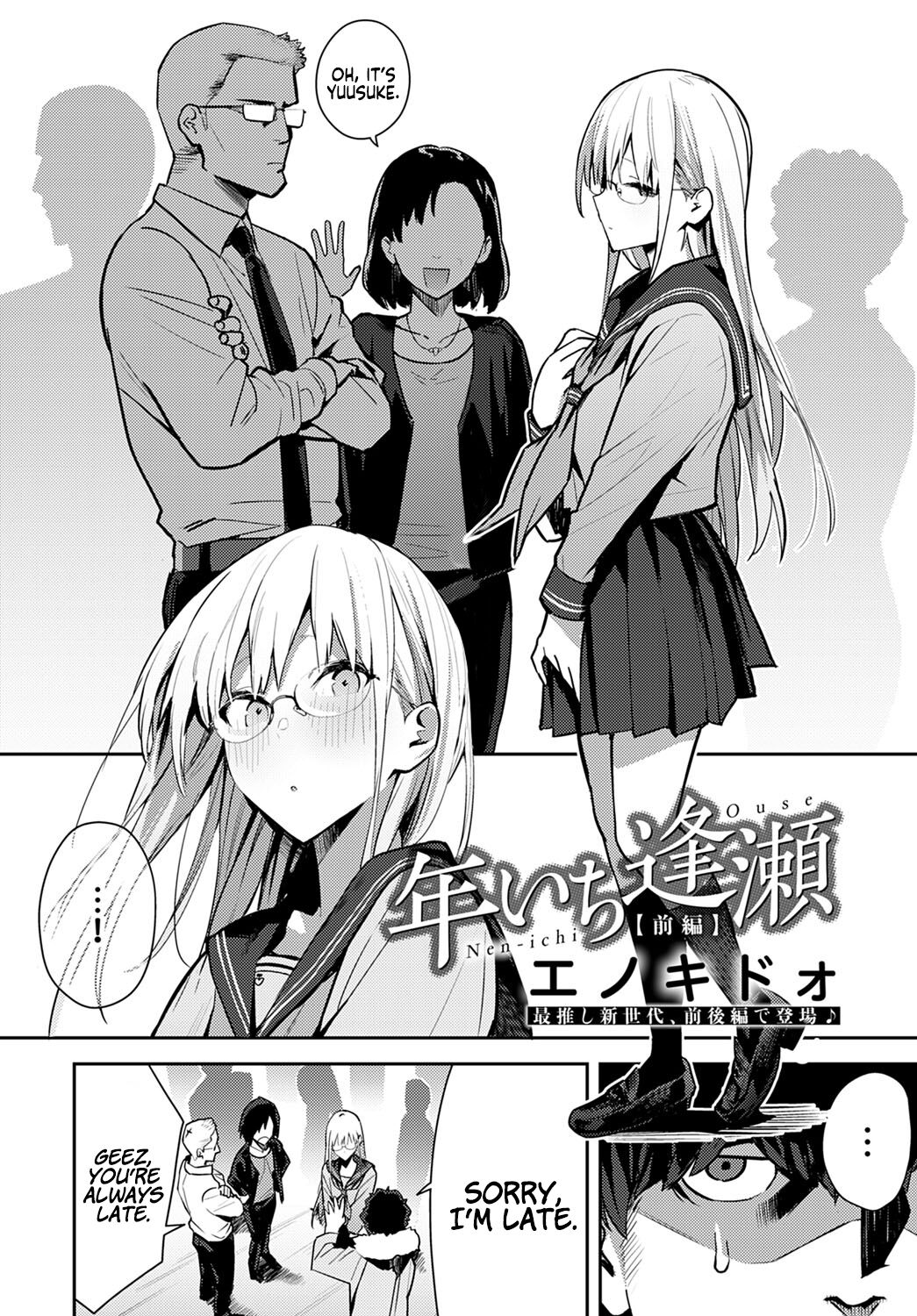 Yearly Secret Meeting [Enokido] 1 . Yearly Secret Meeting - Chapter 1 [Enokido] – page 2
