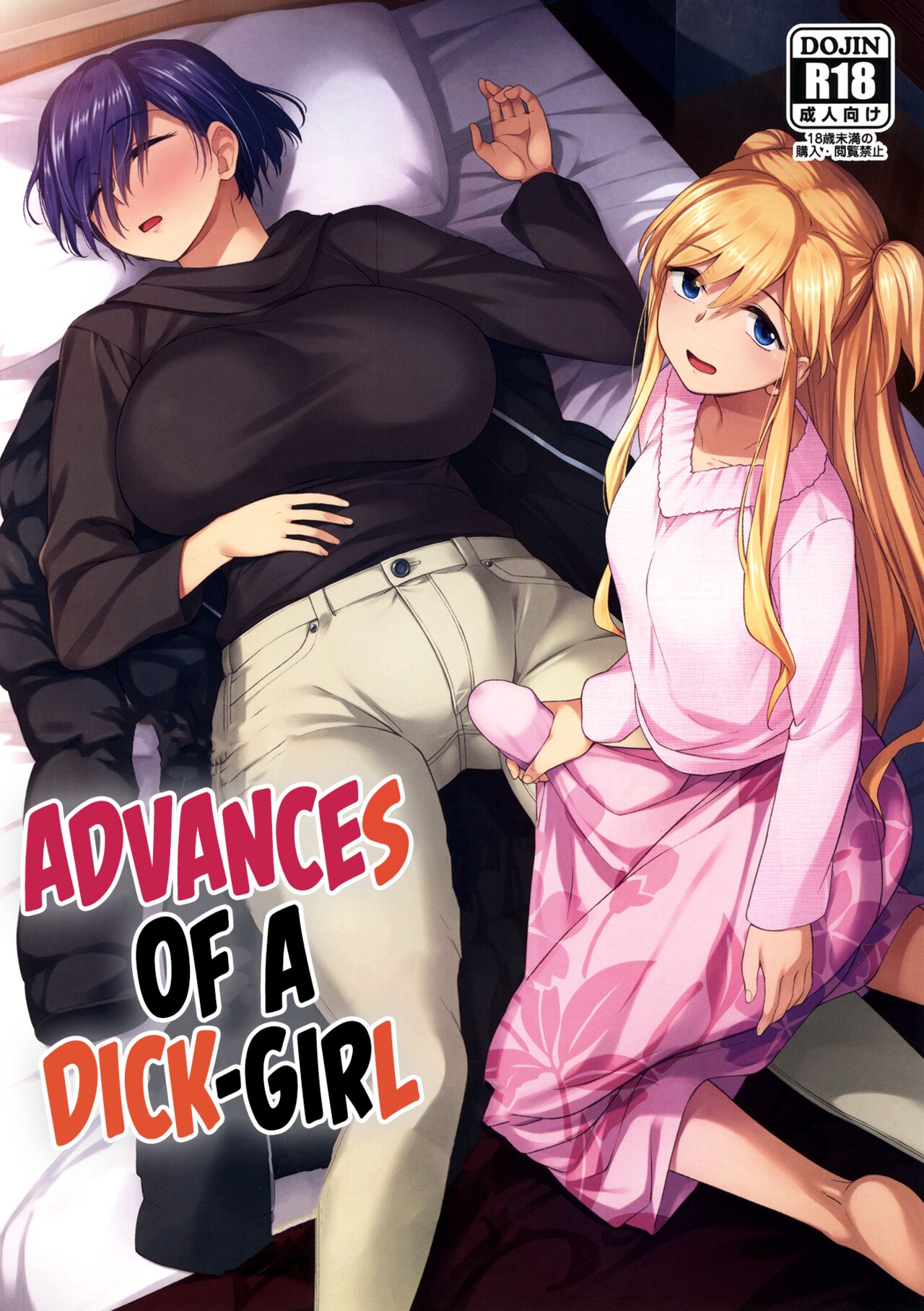Advances of a Dick-Girl (Nikujo no Susume) [Condessa] 1 . Advances of a Dick-Girl - Chapter 1 (Nikujo no Susume) [Condessa] – page 1