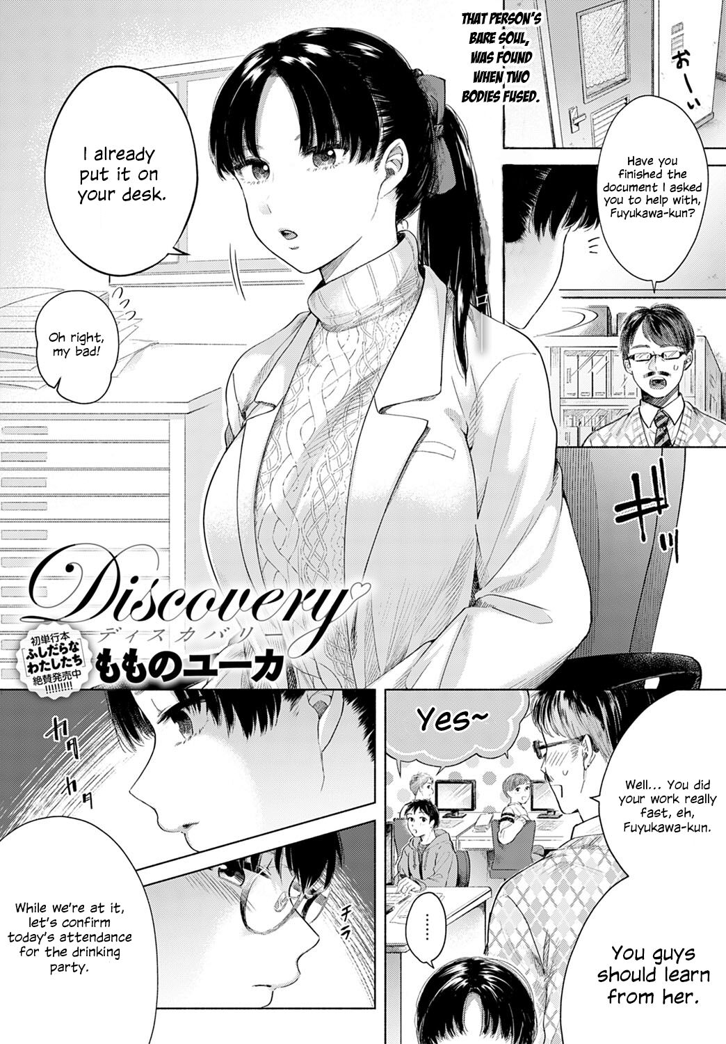 Discovery [Momono Yuuca] 1 . Discovery - Chapter 1 [Momono Yuuca] – page 1