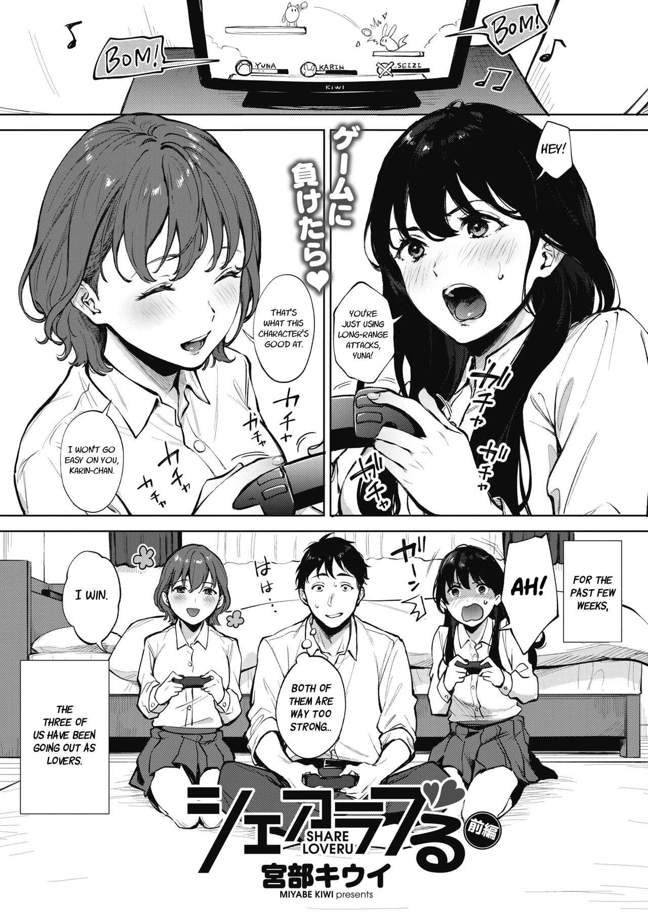 Share Loveru [Miyabe Kiwi] 1 . Share Loveru - Chapter 1 [Miyabe Kiwi] – page 1