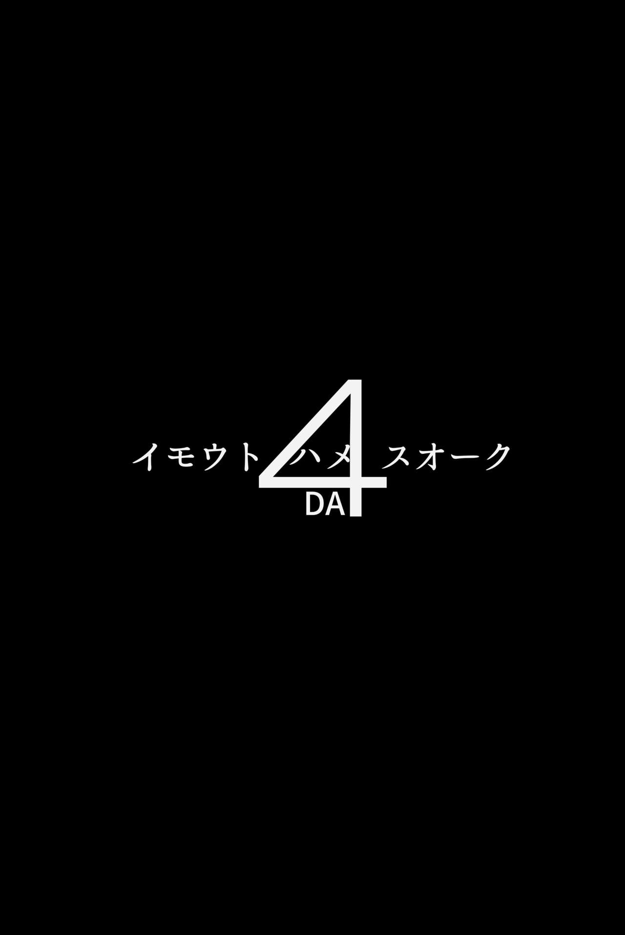 My Little Sister Is An Orc [Muneshiro] 4 . My Little Sister Is An Orc  - Chapter 4 [Muneshiro] – page 3