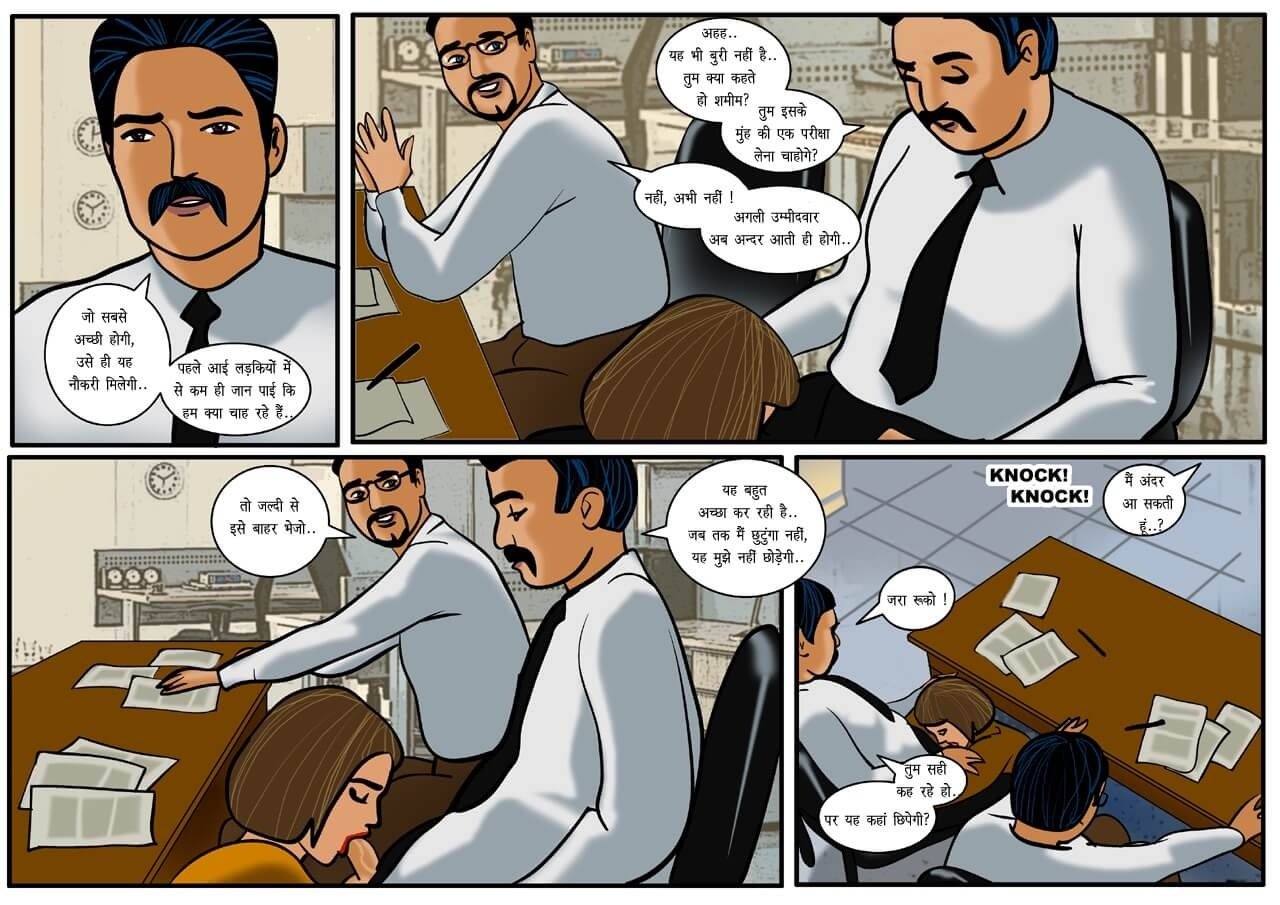 Velamma [Velamma] 15.5 . Velamma - Hindi - Chapter 15 - पहला साक्षात्का [Velamma] – page 3